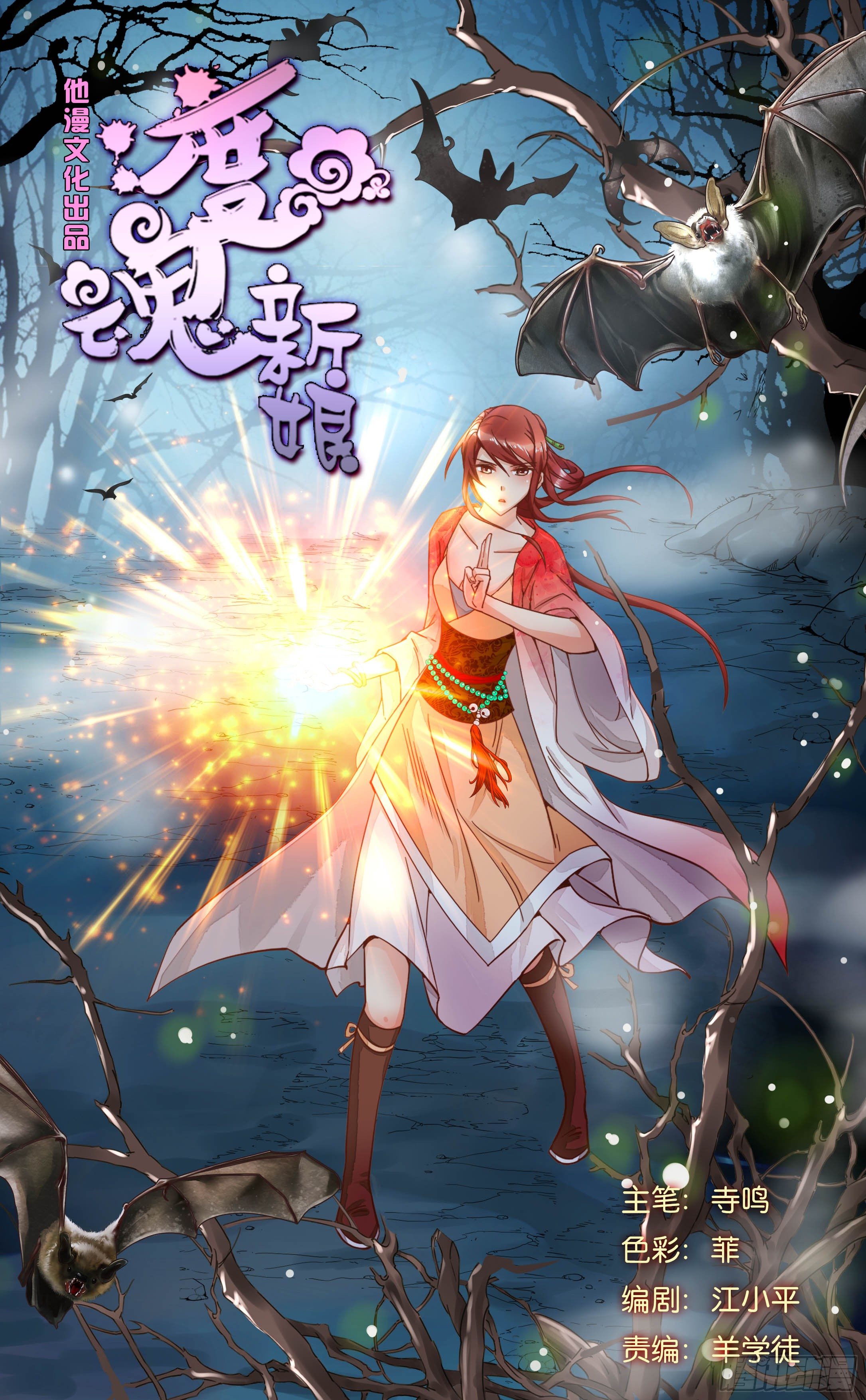 31.好戏才刚刚开始-第31话