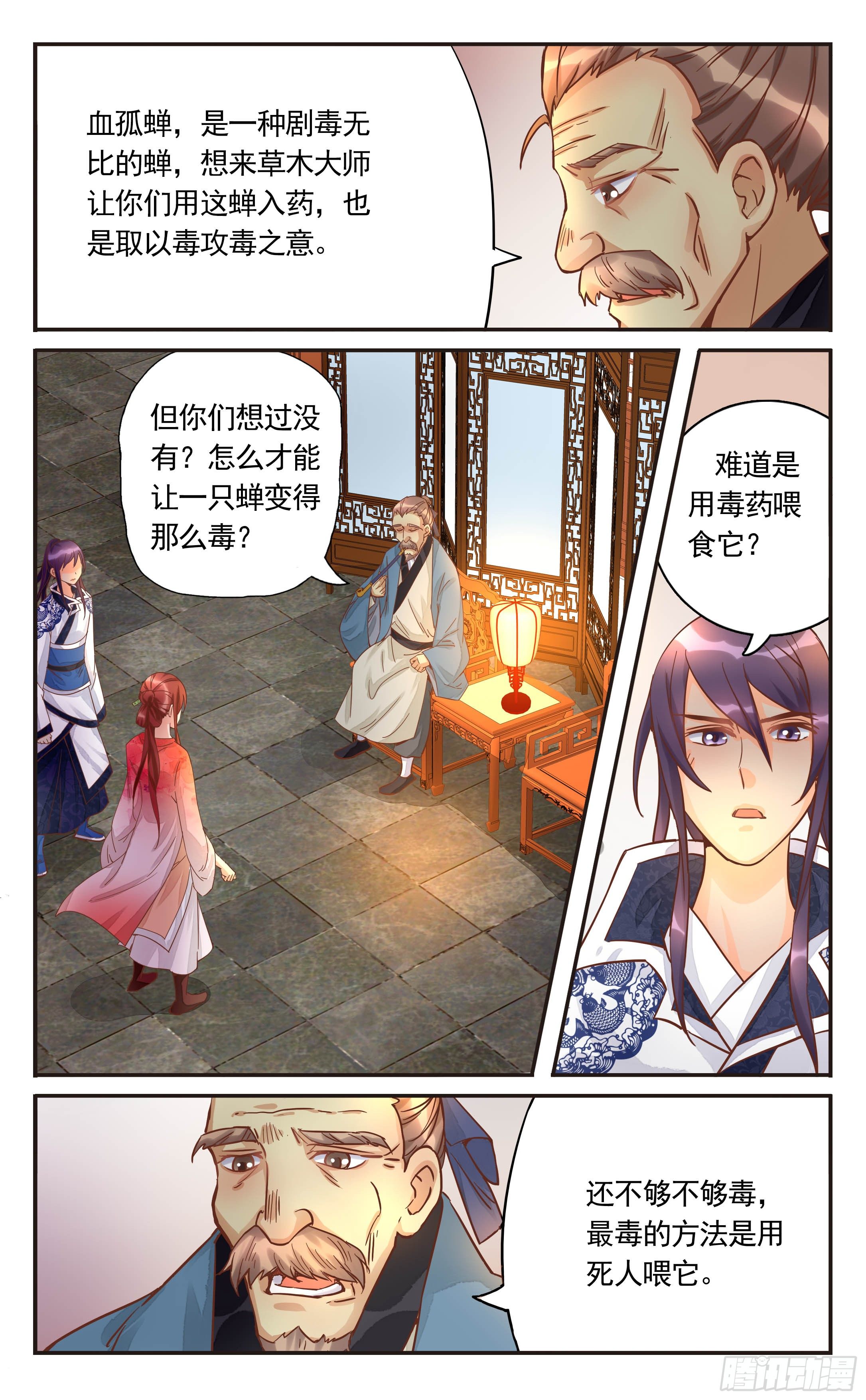 31.好戏才刚刚开始-第31话