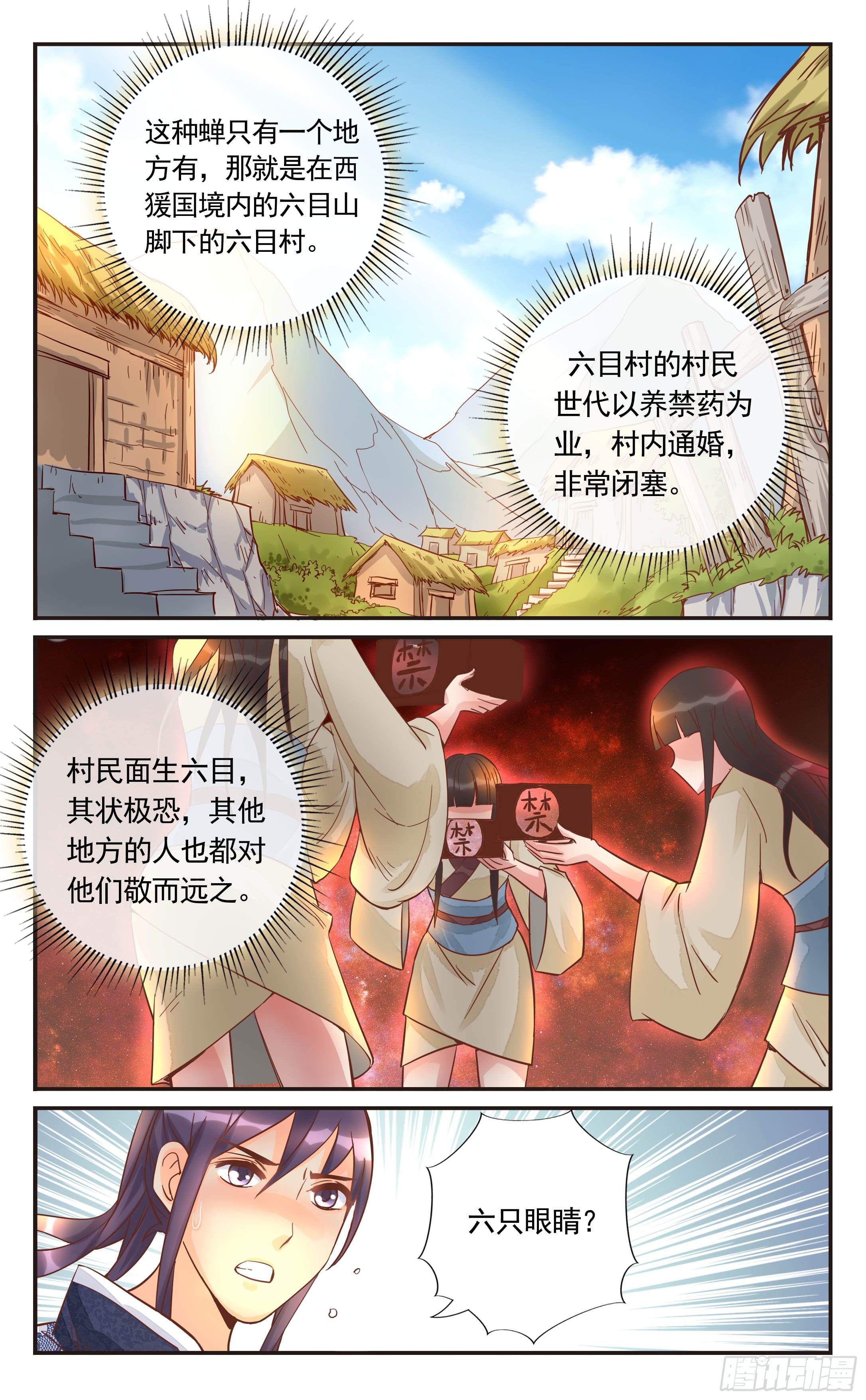 31.好戏才刚刚开始-第31话