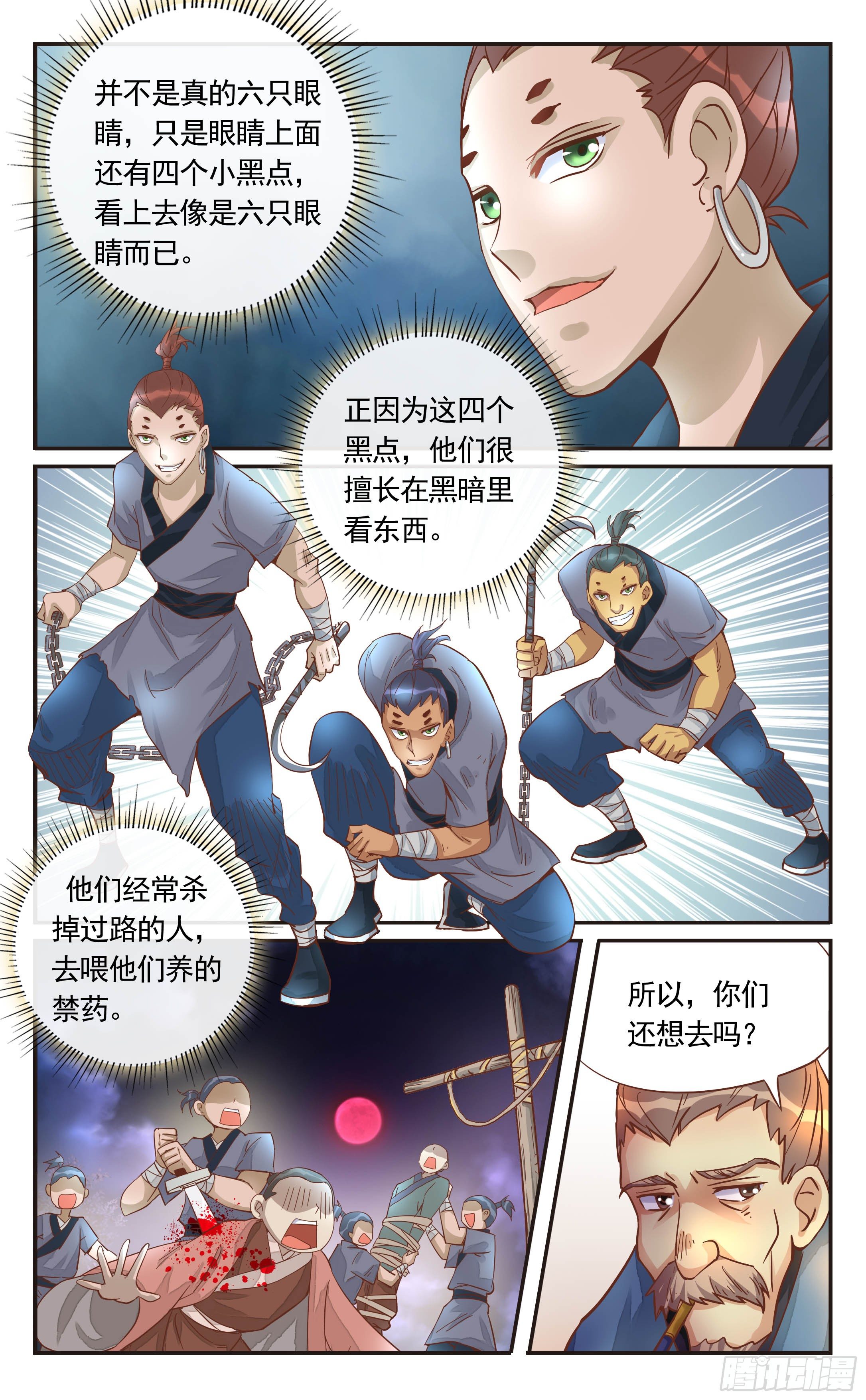 31.好戏才刚刚开始-第31话