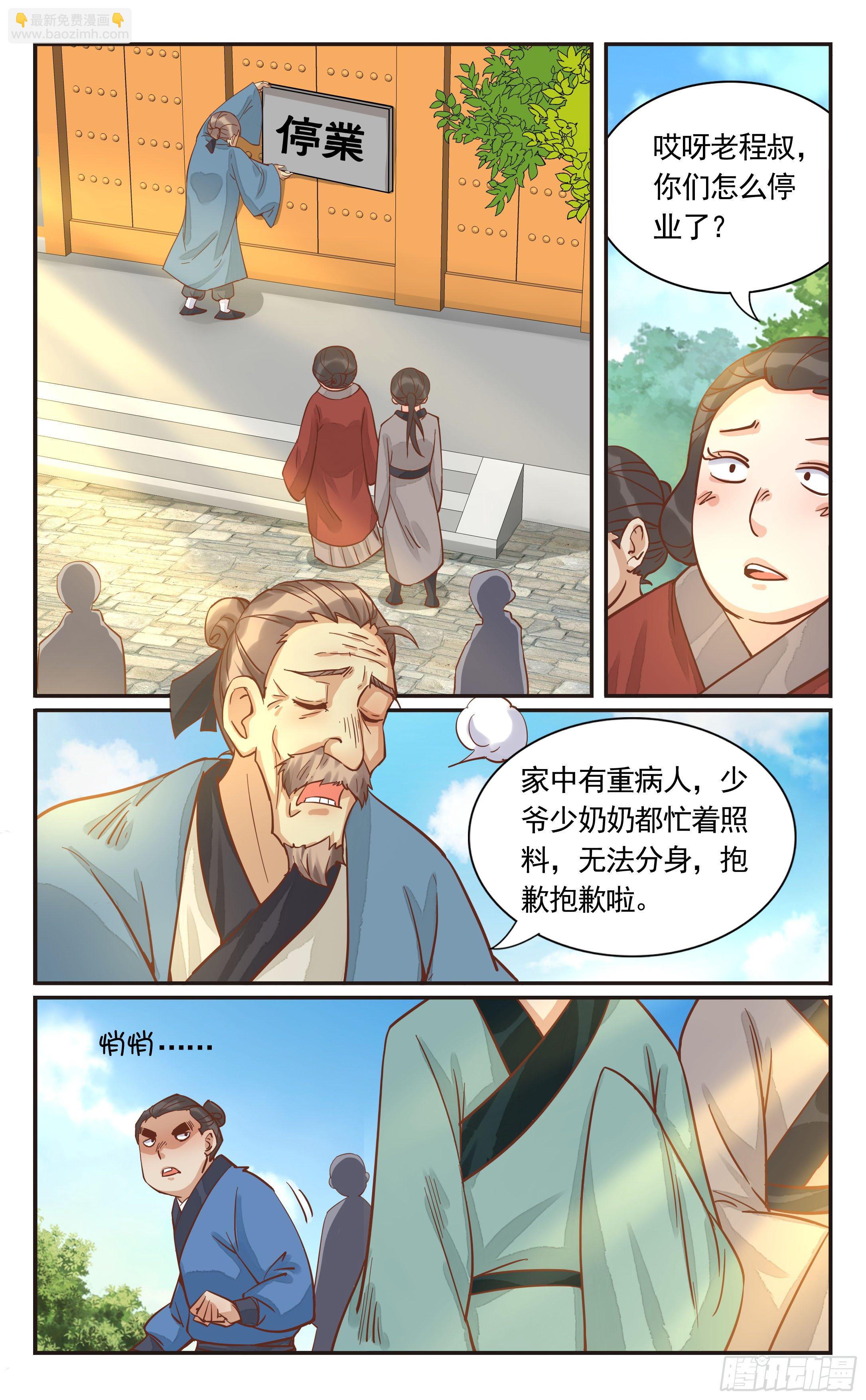 31.好戏才刚刚开始-第31话