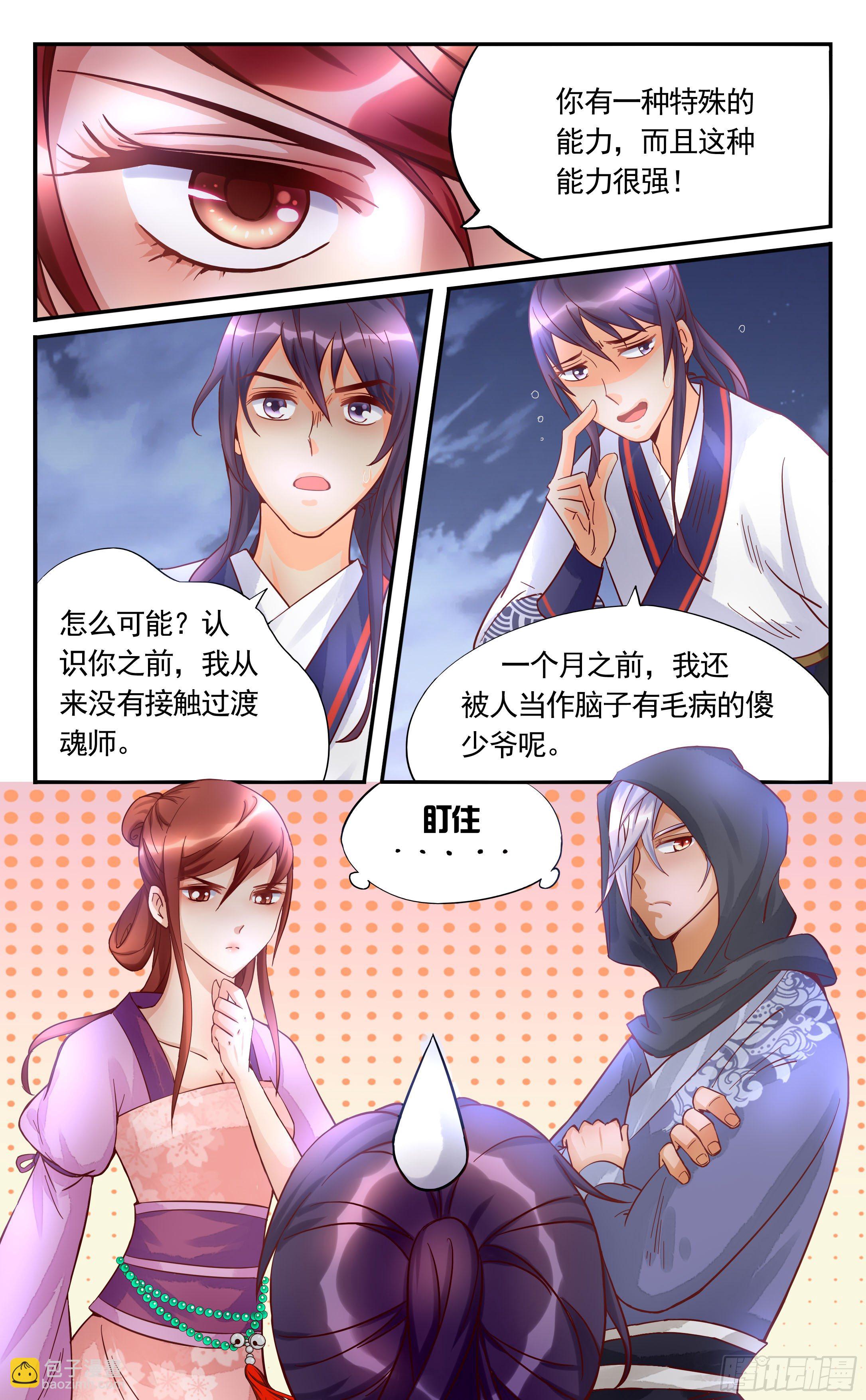 33.我们被包围了-第33话