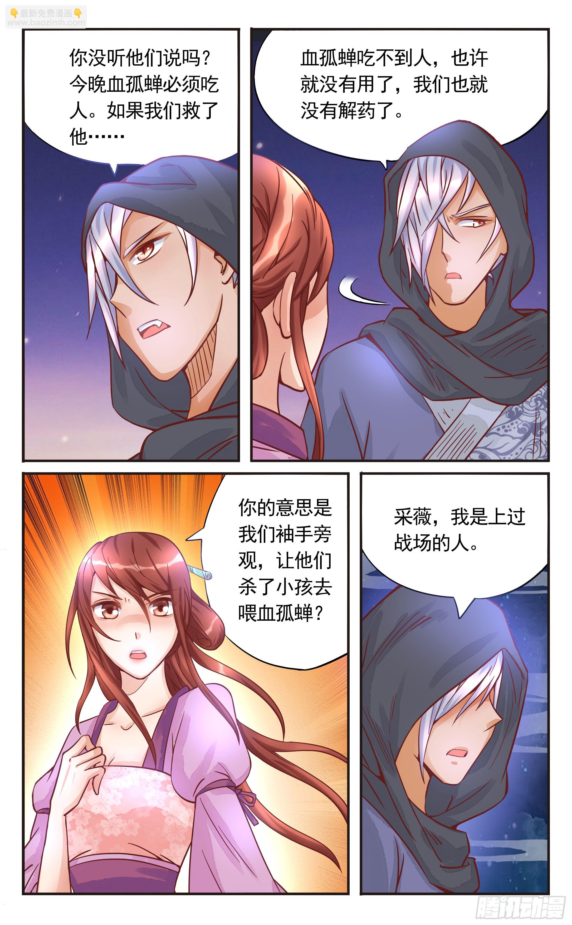 33.我们被包围了-第33话