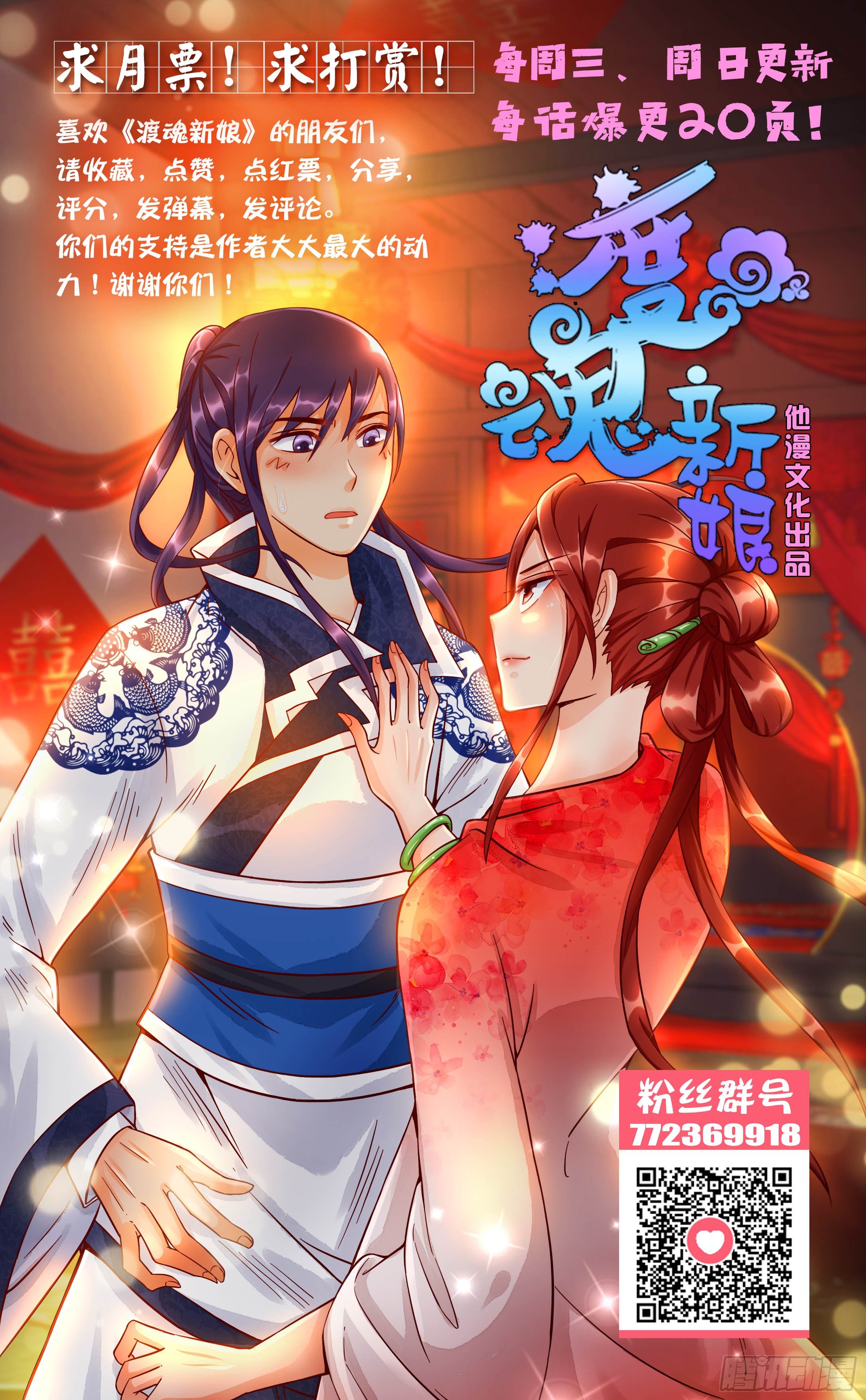 33.我们被包围了-第33话