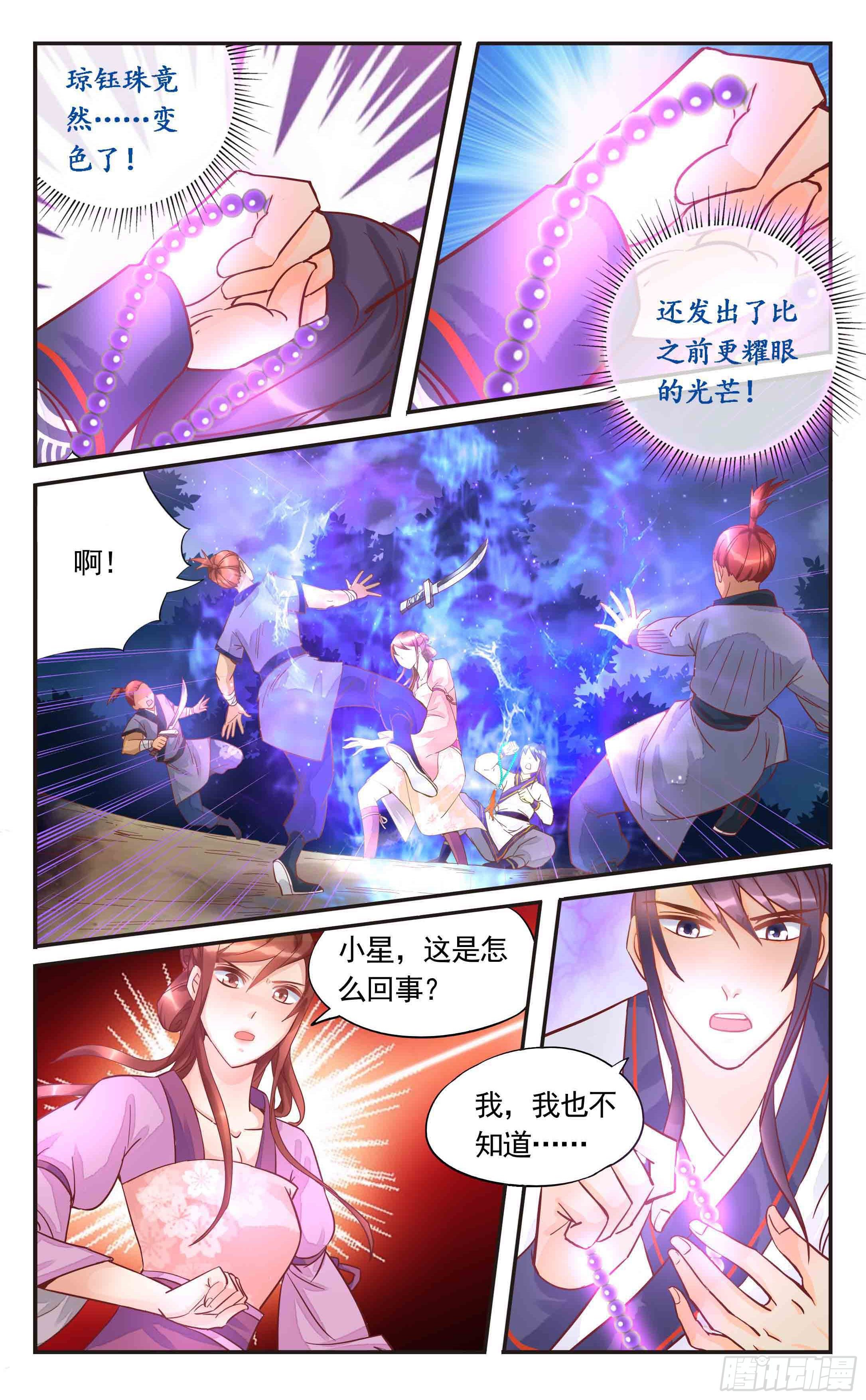 33.我们被包围了-第33话