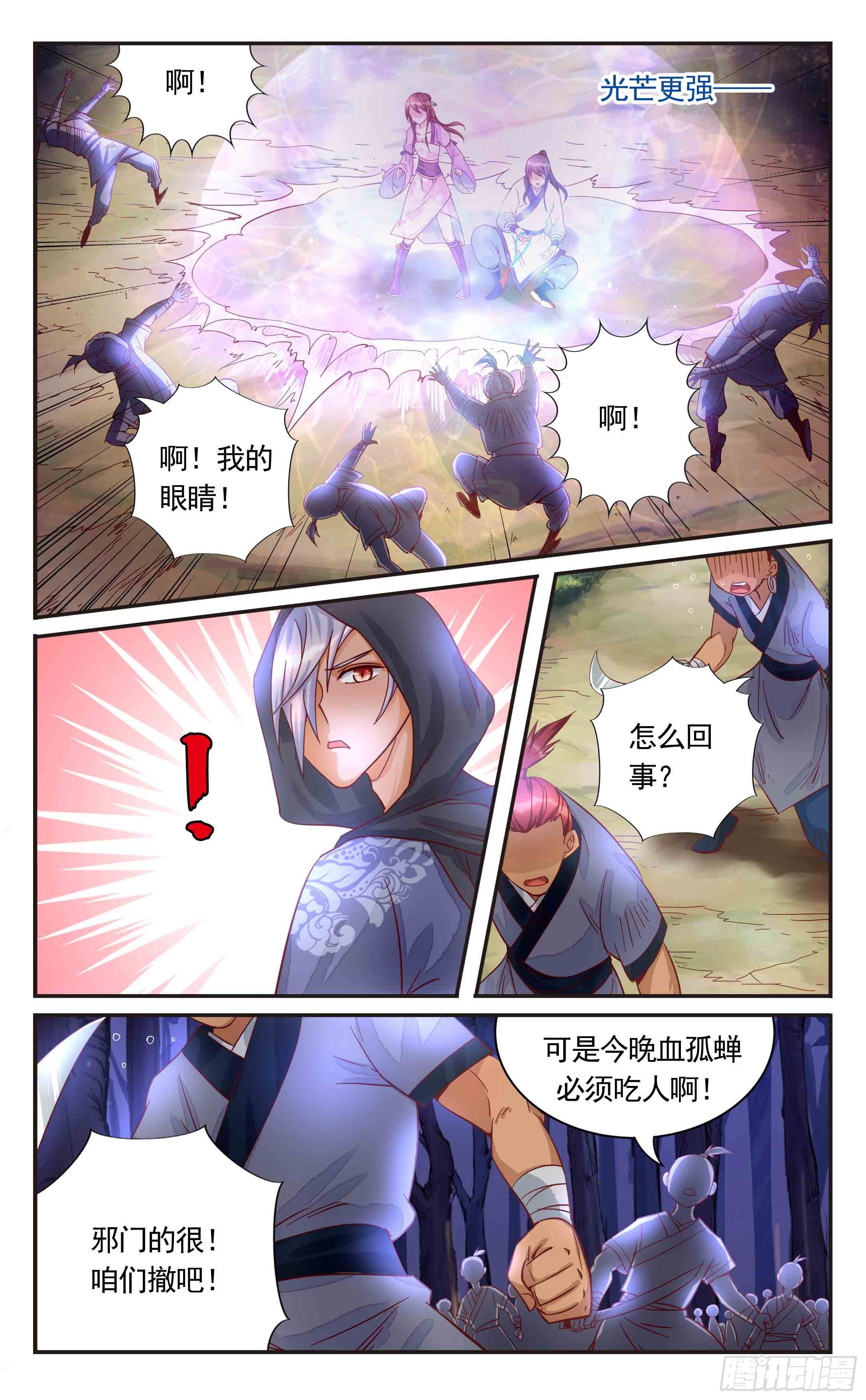 33.我们被包围了-第33话