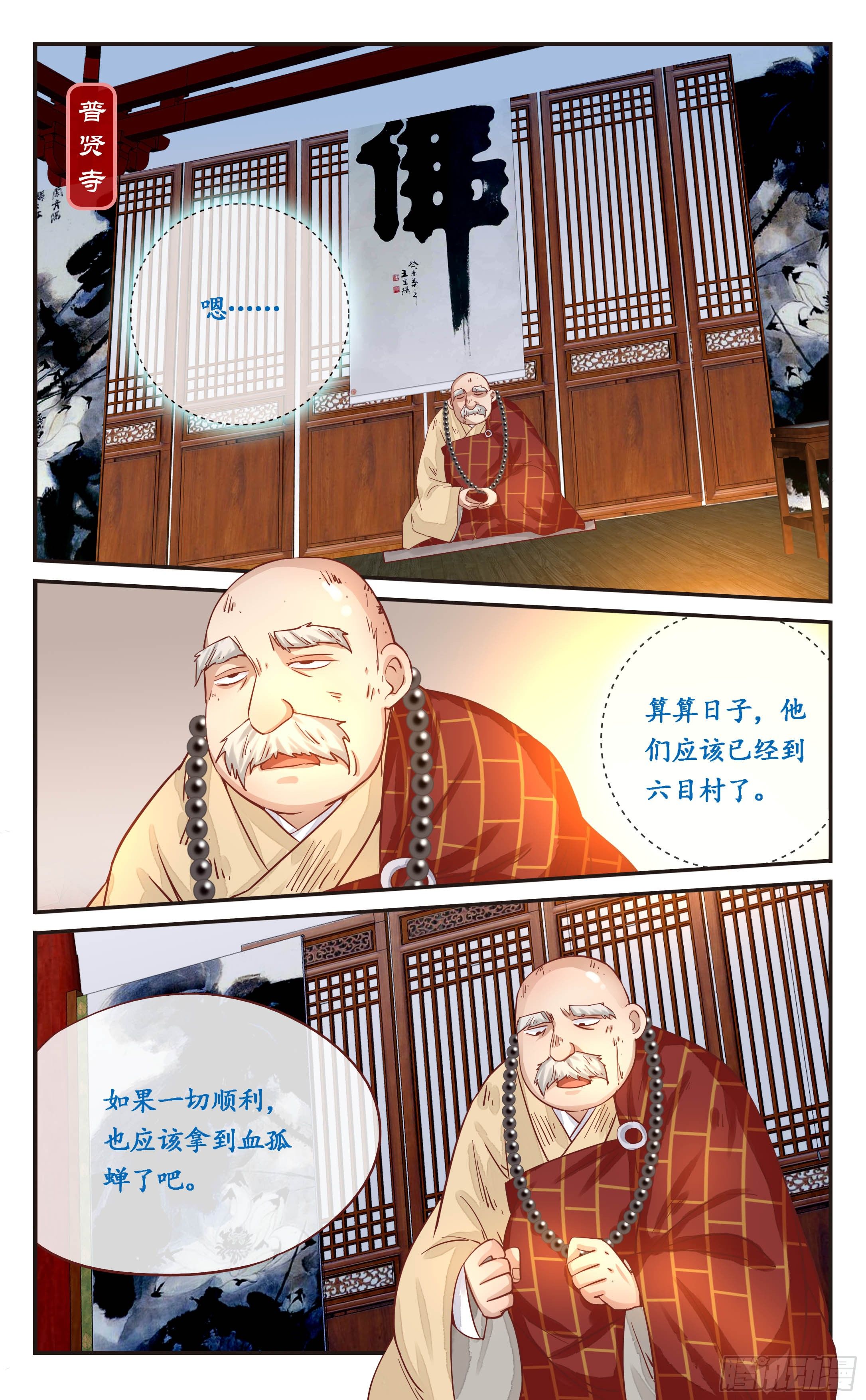 35.他刚才要摸我的胸-第35话