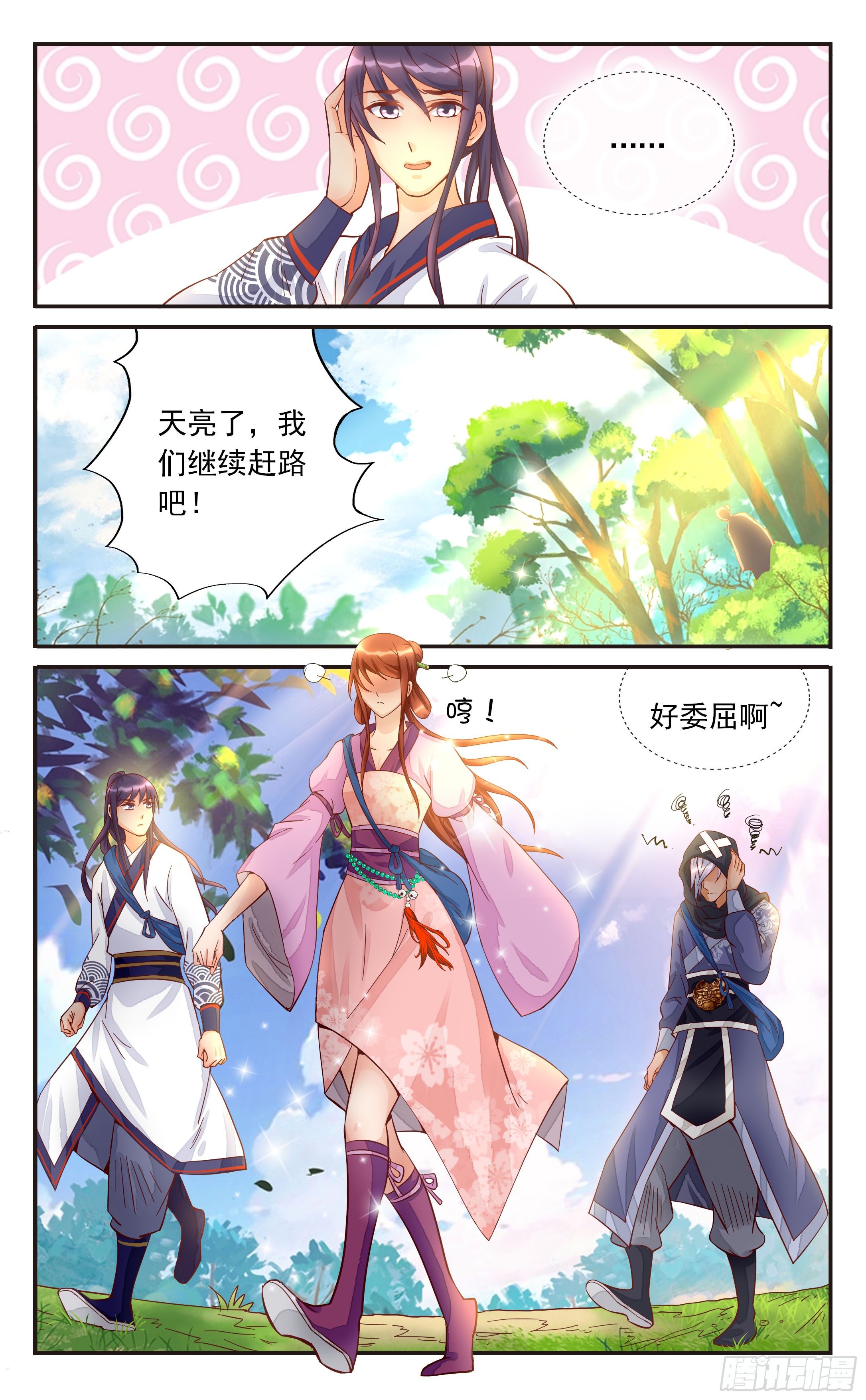 35.他刚才要摸我的胸-第35话