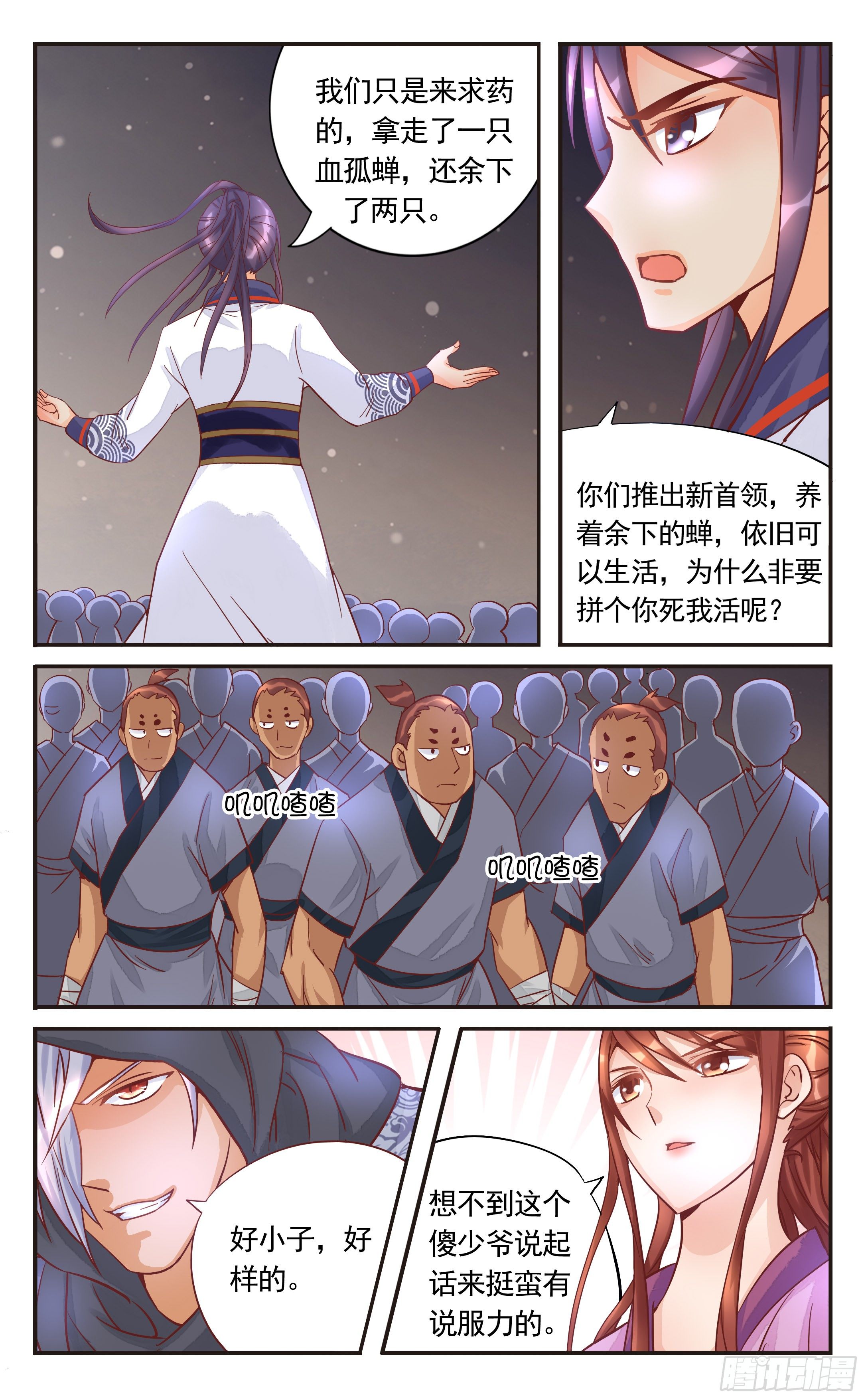 35.他刚才要摸我的胸-第35话