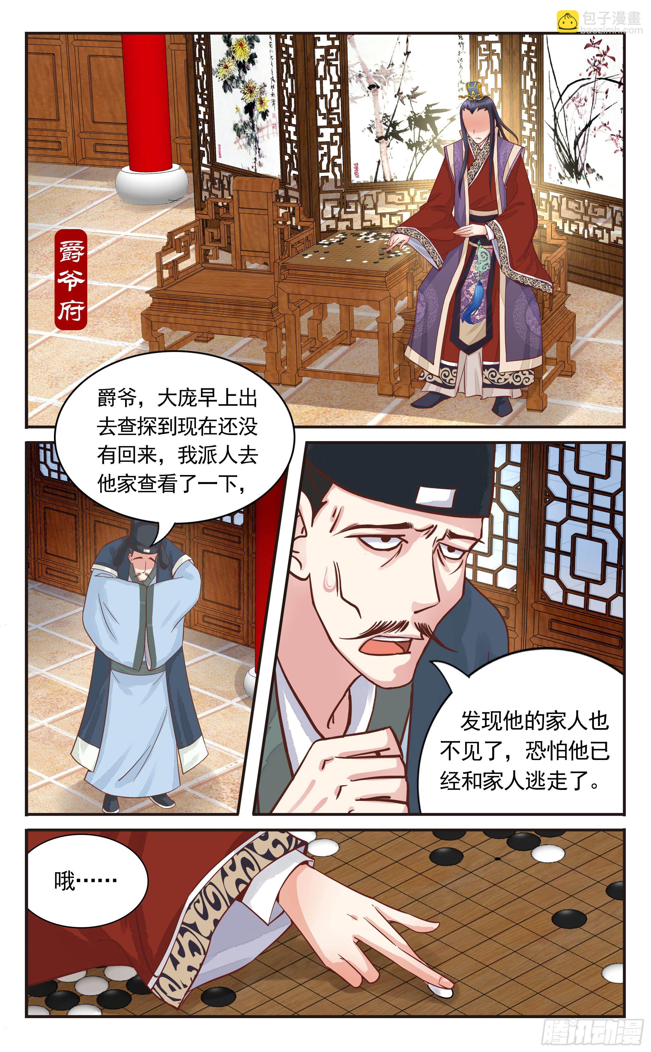 35.他刚才要摸我的胸-第35话