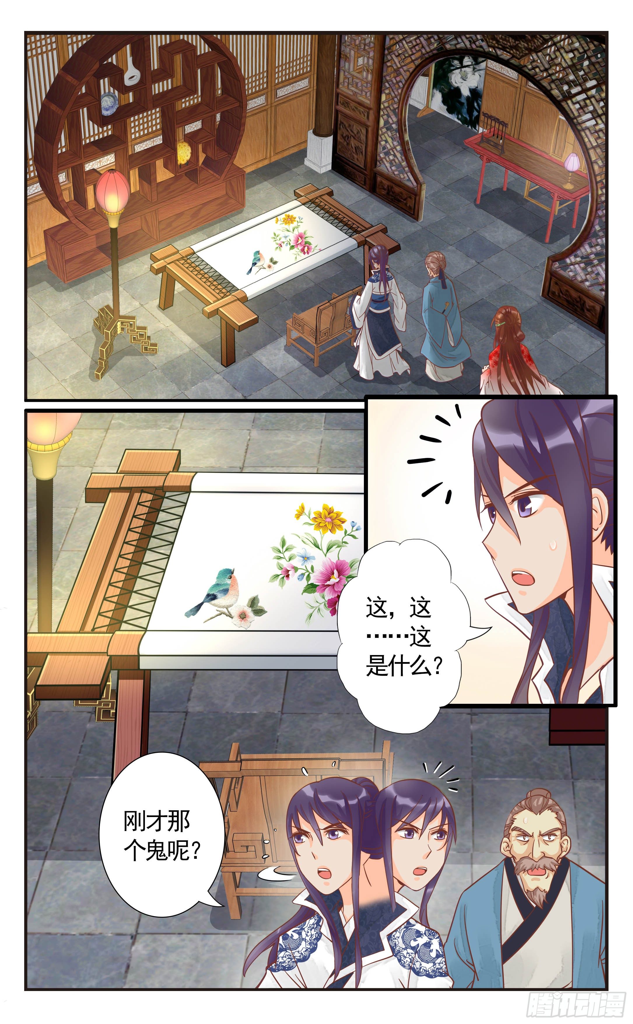 5.她是假的-第5话