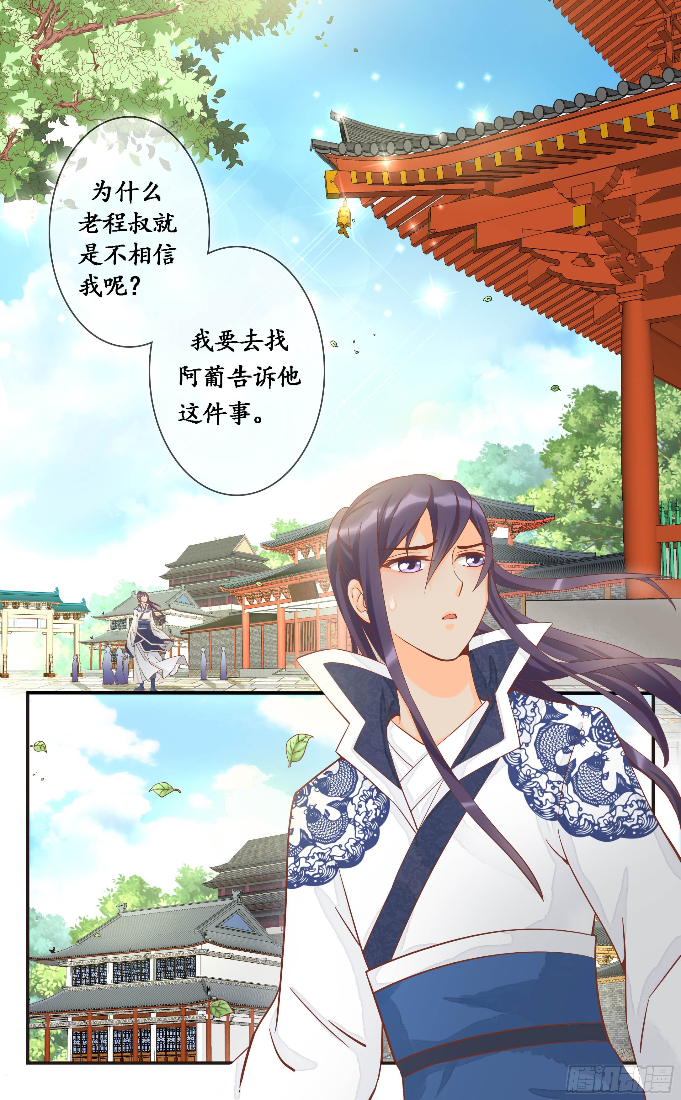 5.她是假的-第5话