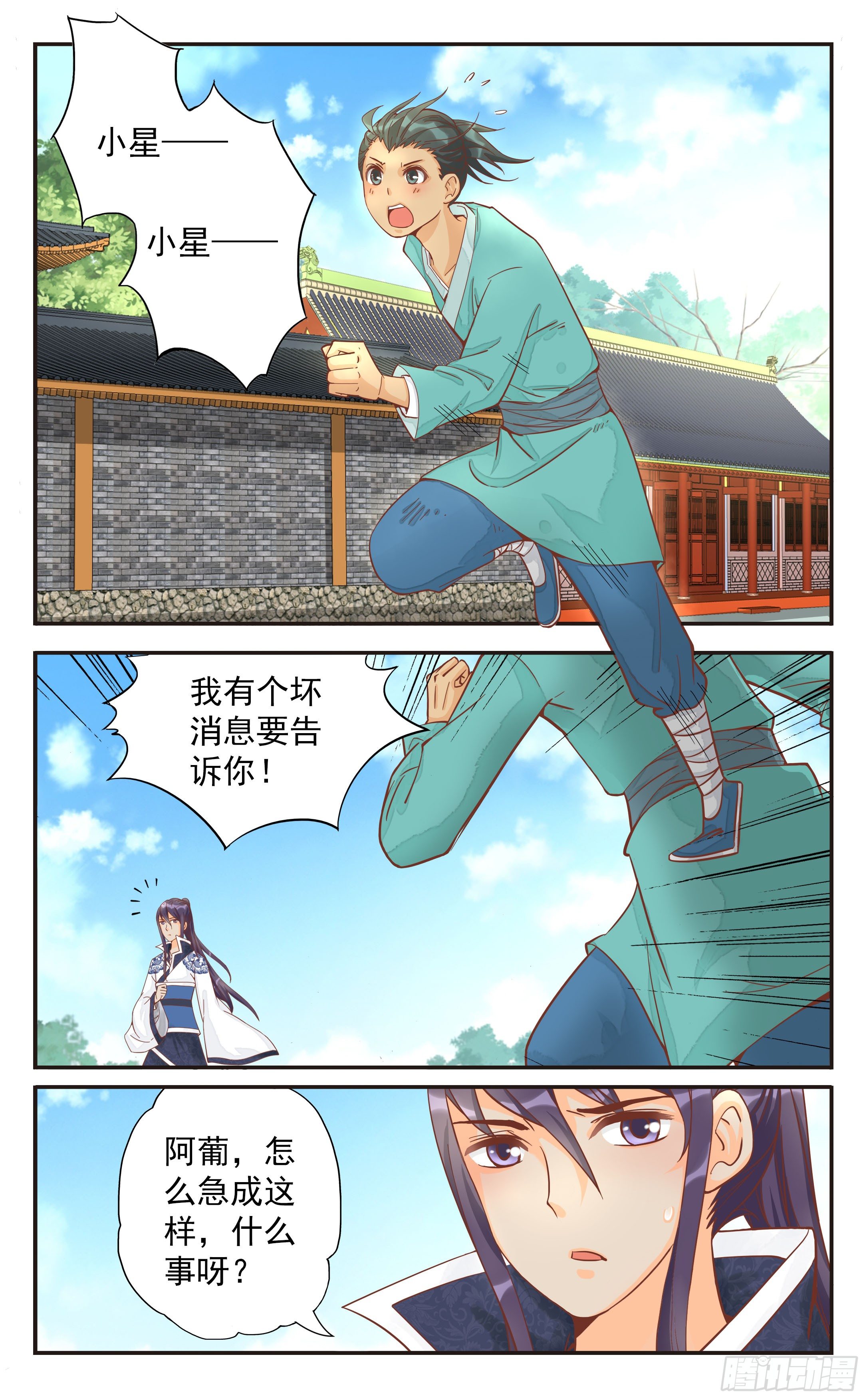 5.她是假的-第5话