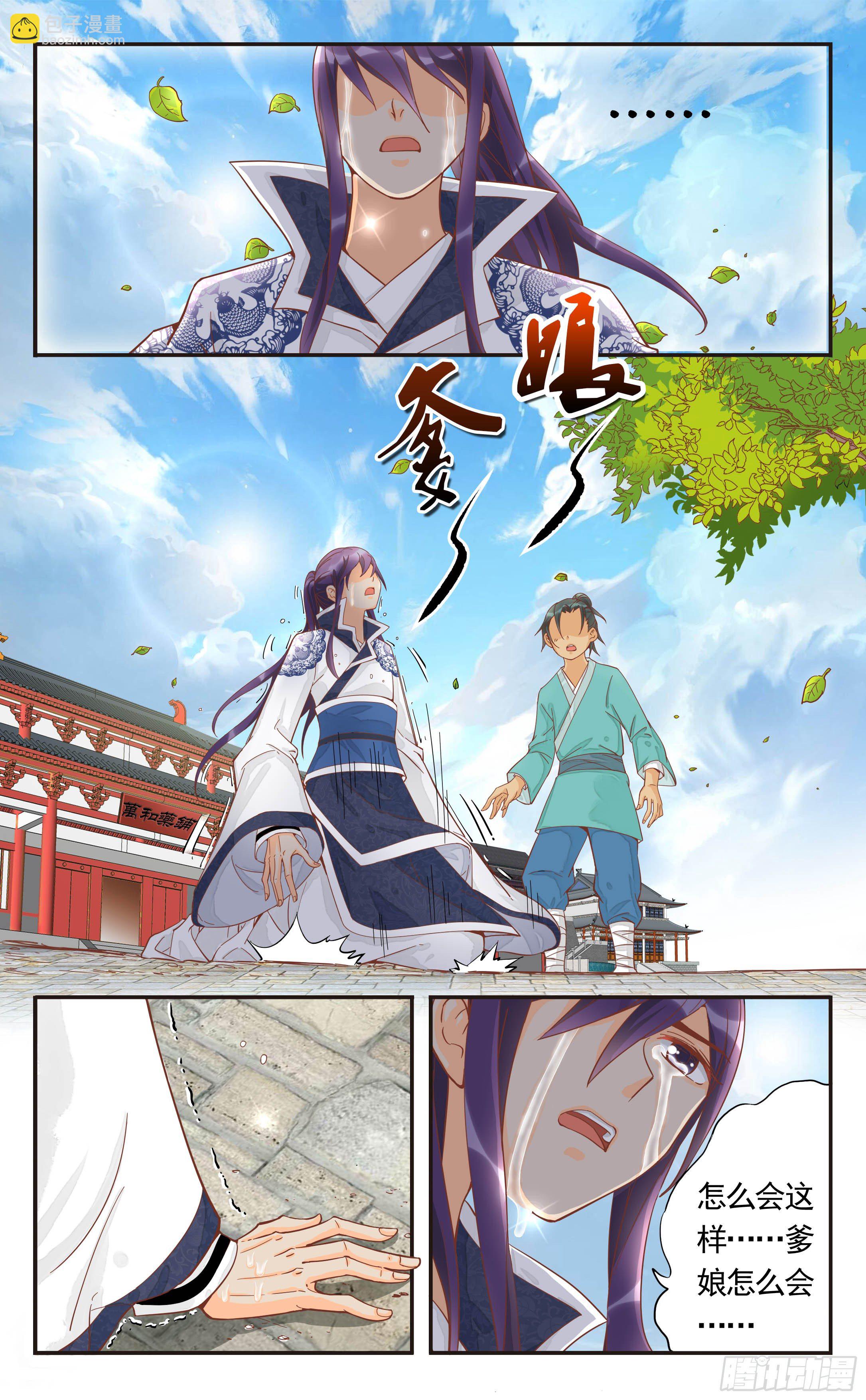 5.她是假的-第5话