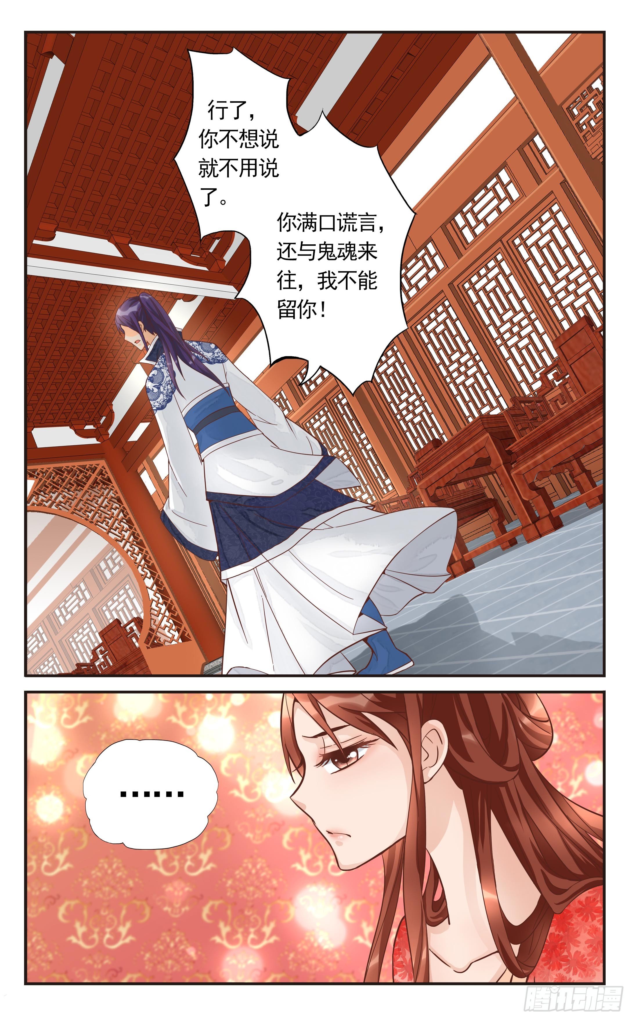 7.我不能留你-第7话