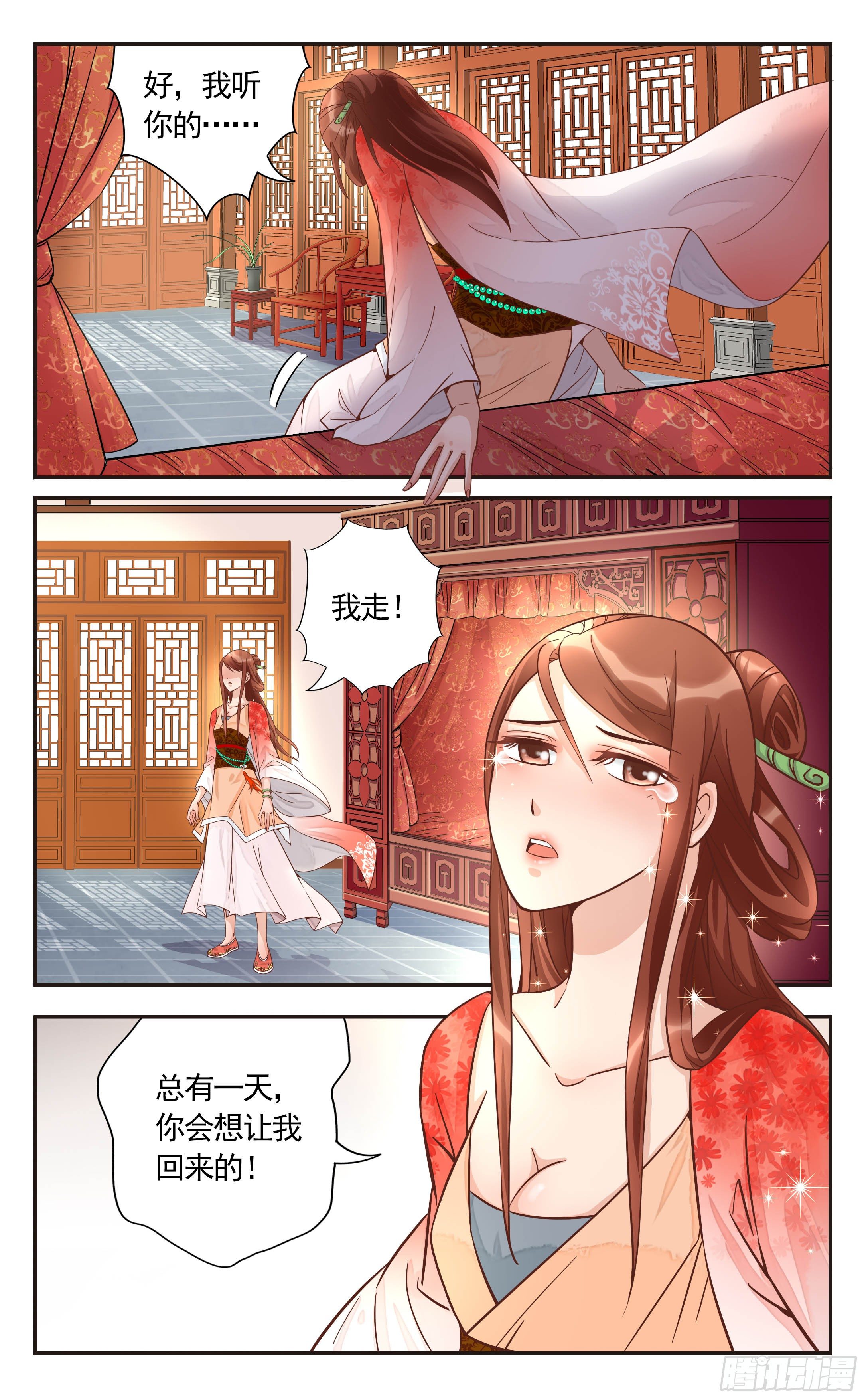 7.我不能留你-第7话