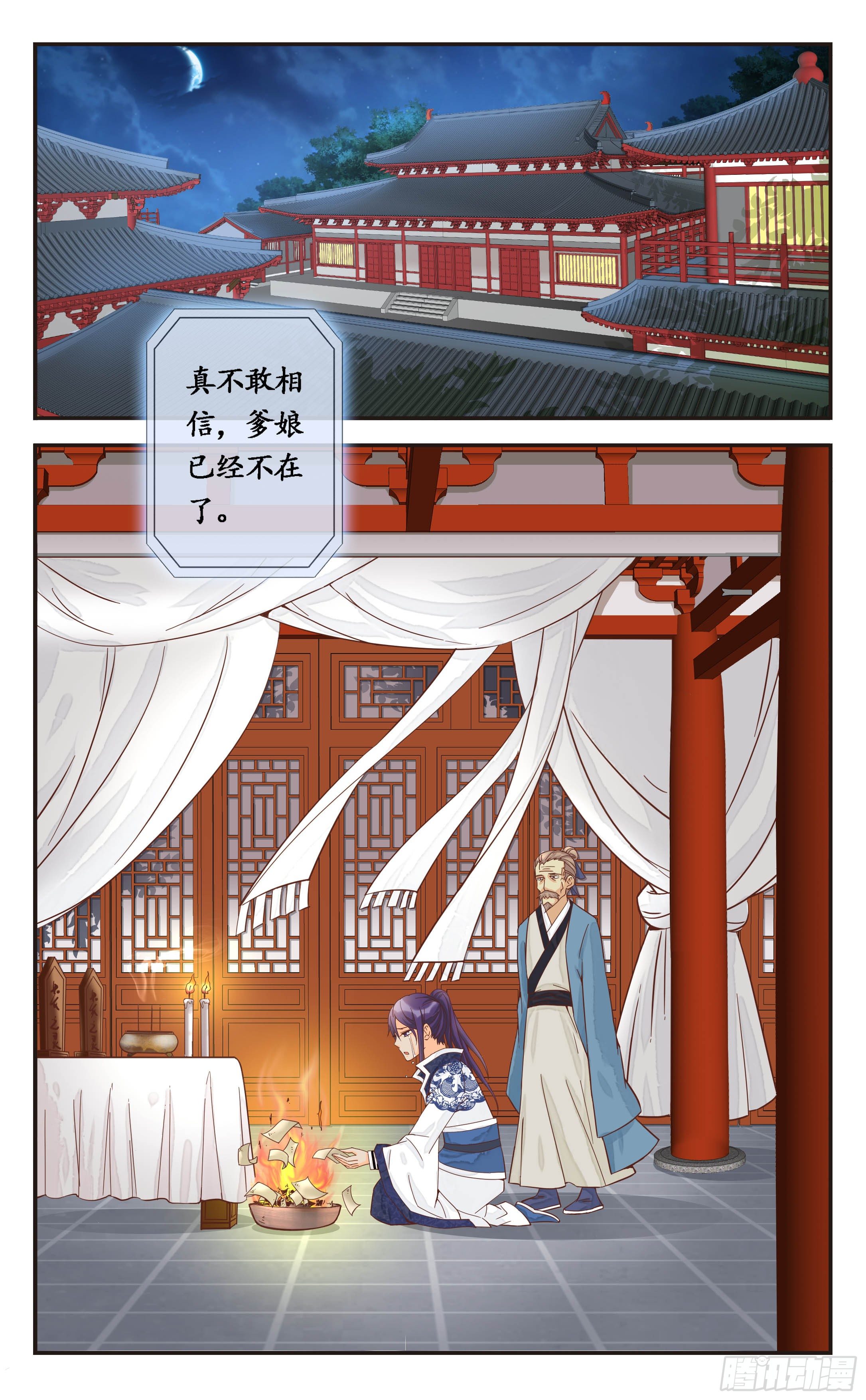 7.我不能留你-第7话