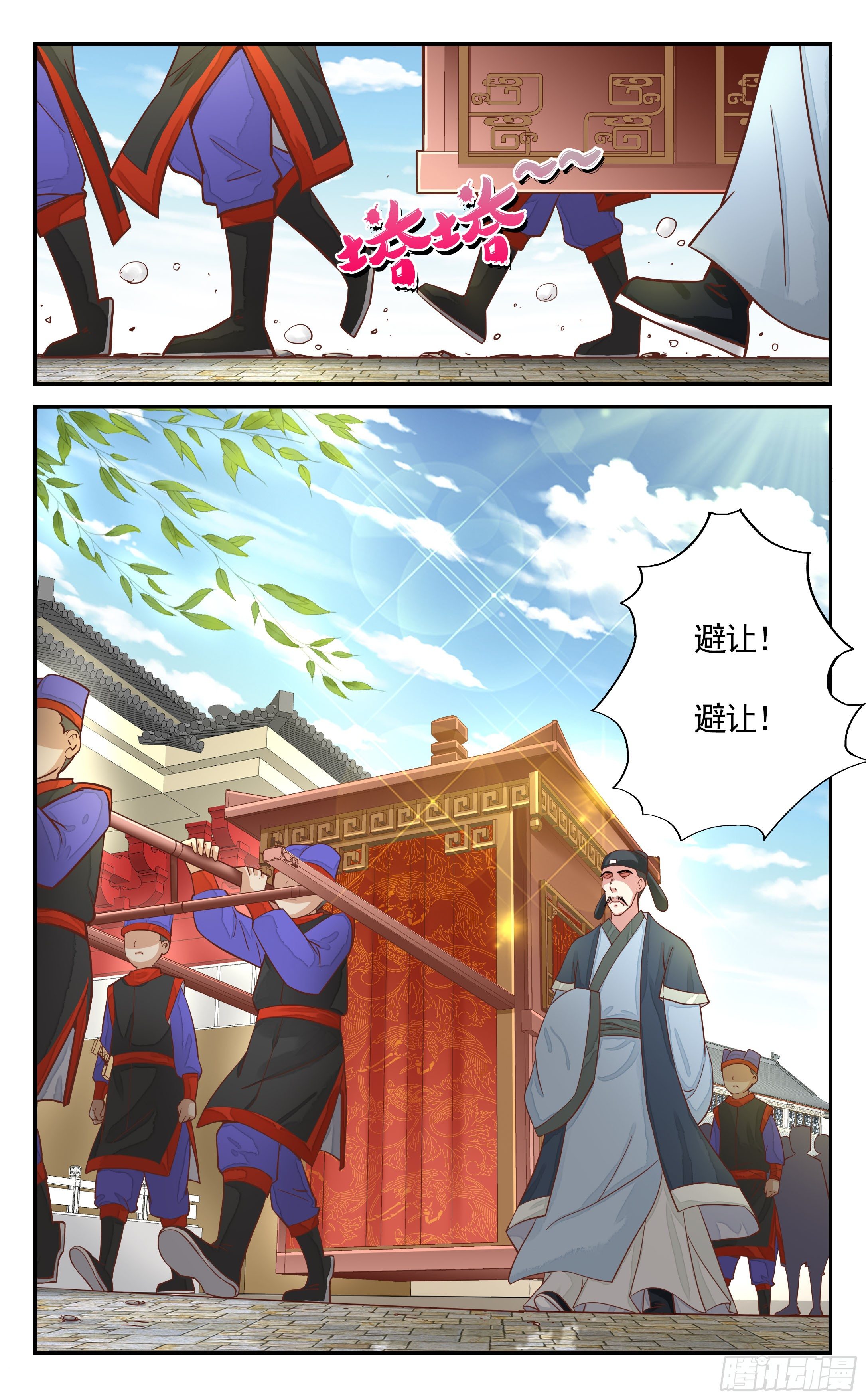 9.这就进去会会他-第9话