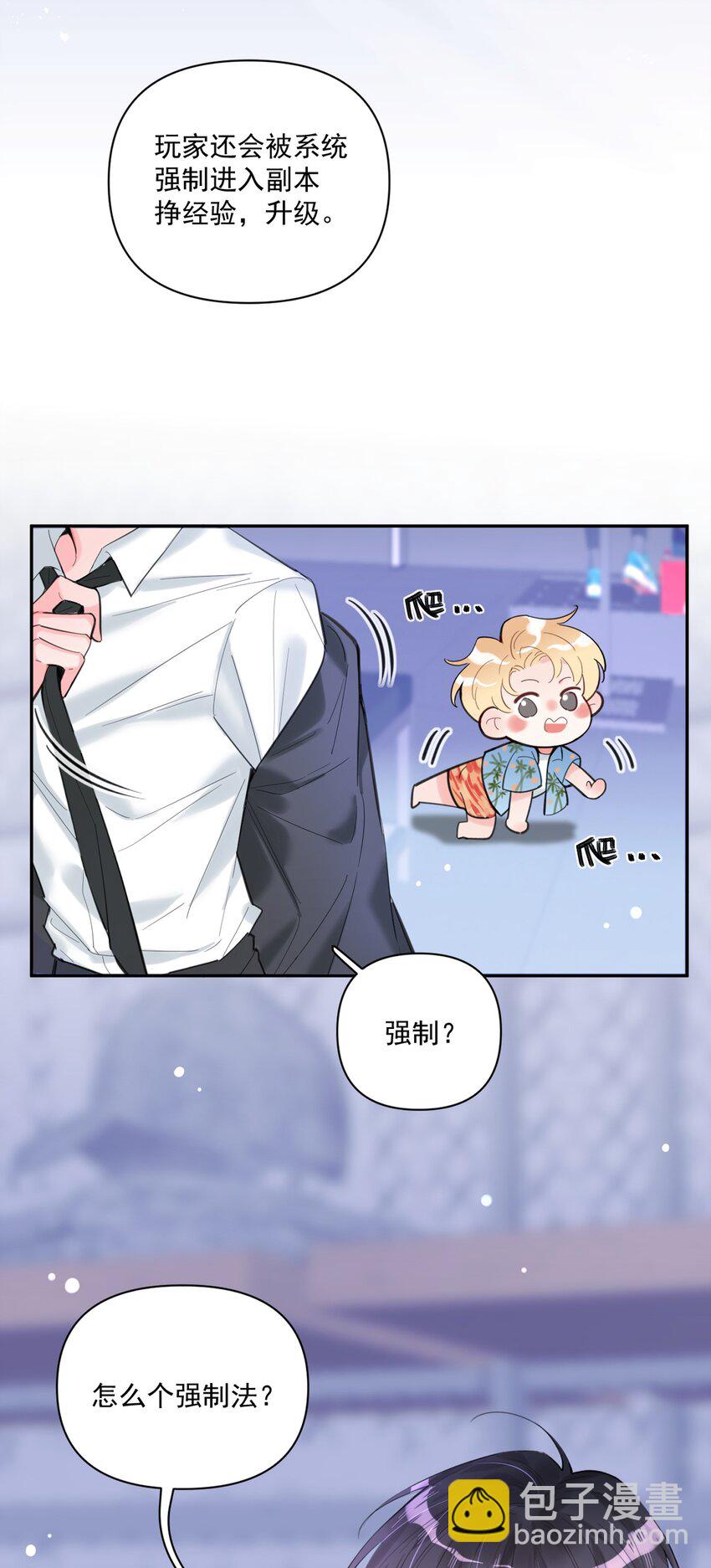 001 欢迎来到死亡游戏！(1/2)-第1话