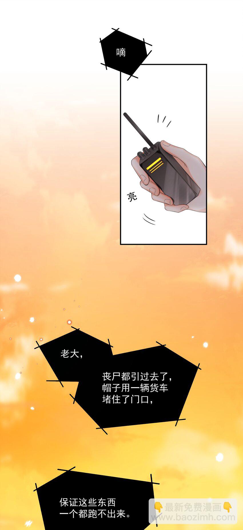 001 欢迎来到死亡游戏！(1/2)-第1话