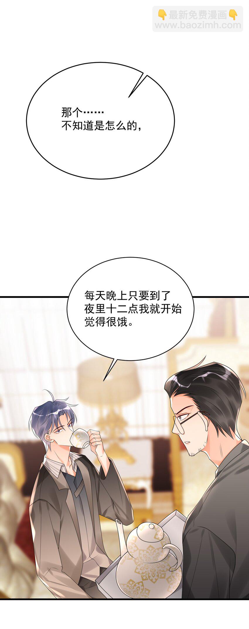 011 我亲爱的客人啊！-第11话