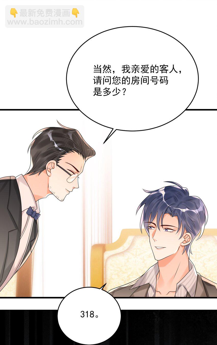 011 我亲爱的客人啊！-第11话