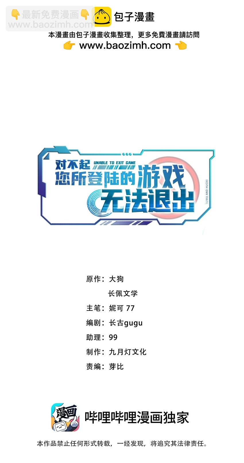 011 我亲爱的客人啊！-第11话