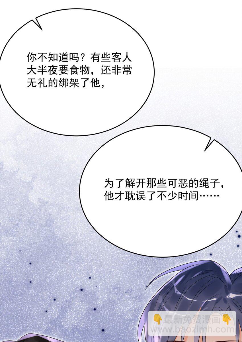 011 我亲爱的客人啊！-第11话