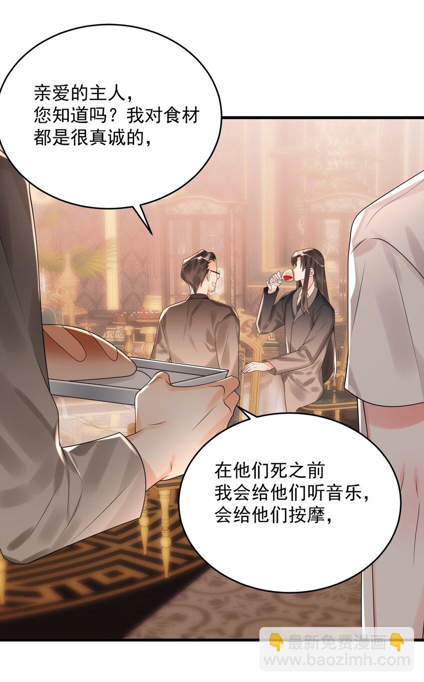 011 我亲爱的客人啊！-第11话