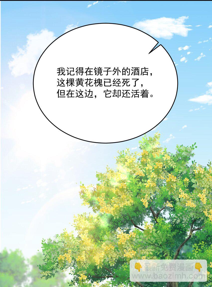 013 你是他对象？！-第13话