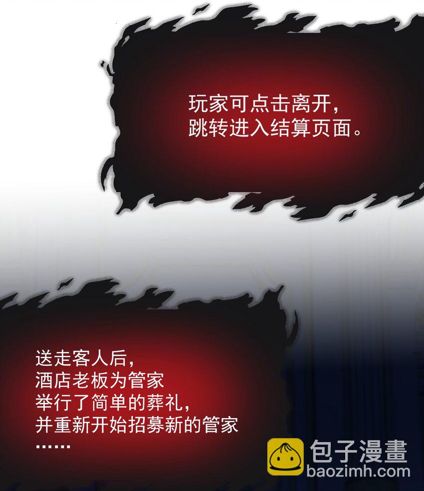 013 你是他对象？！-第13话