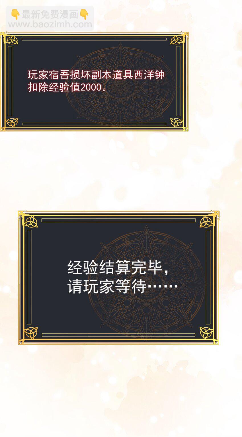 013 你是他对象？！-第13话