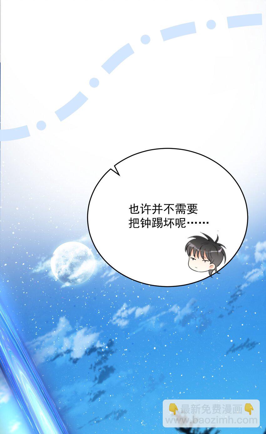 013 你是他对象？！-第13话