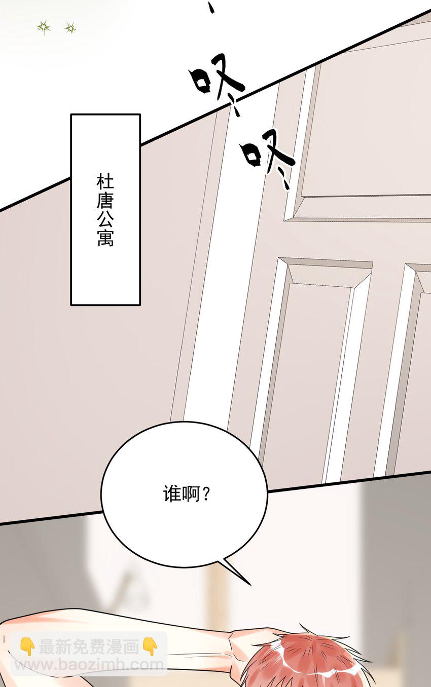013 你是他对象？！-第13话