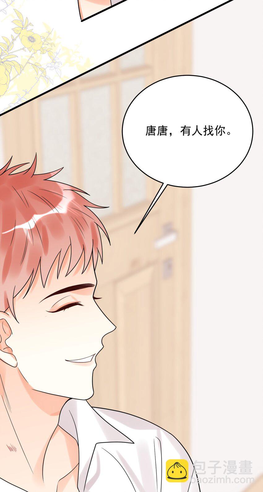 013 你是他对象？！-第13话