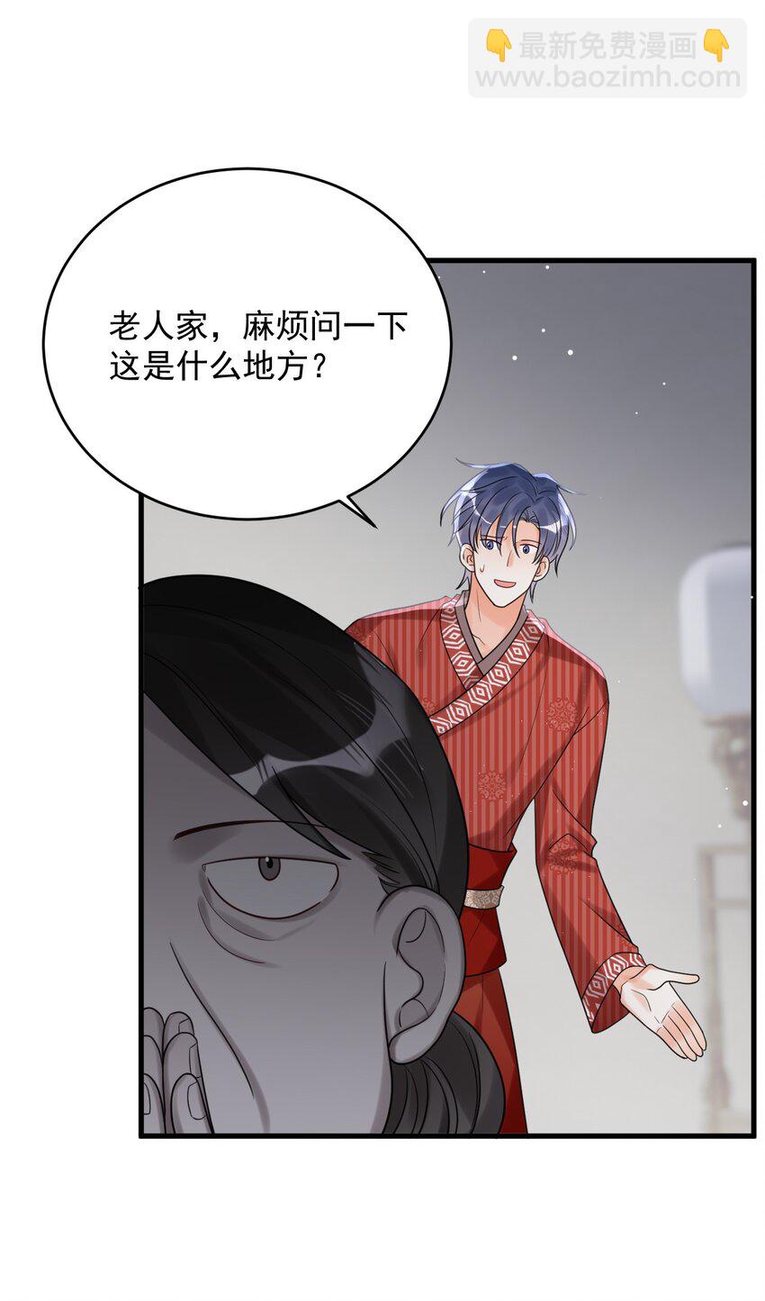 017 我们不会是隐形了吧？-第17话