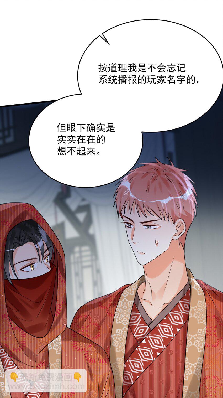 017 我们不会是隐形了吧？-第17话