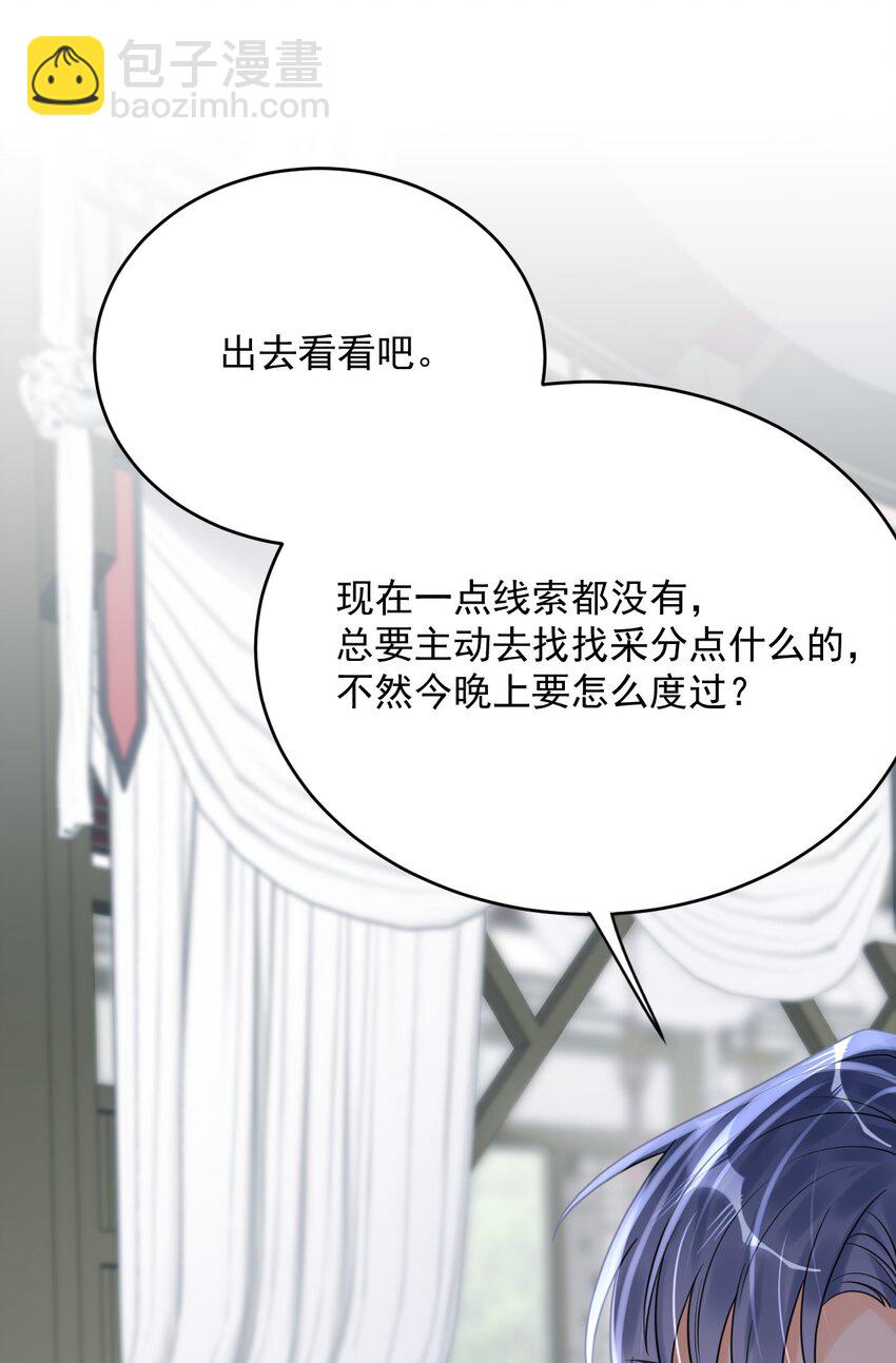 017 我们不会是隐形了吧？-第17话