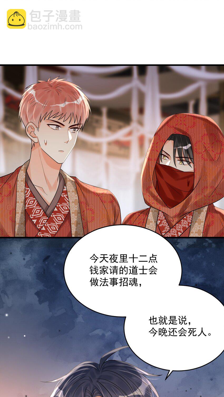 019 新的线索！-第19话