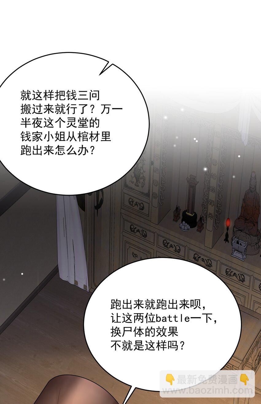 019 新的线索！-第19话