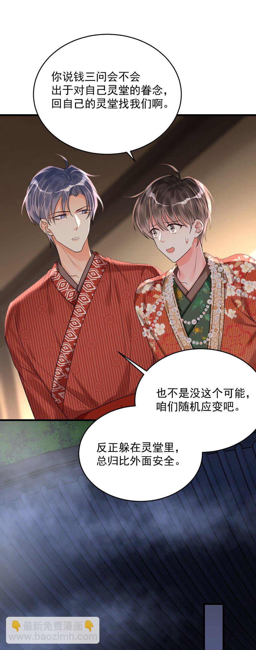 019 新的线索！-第19话