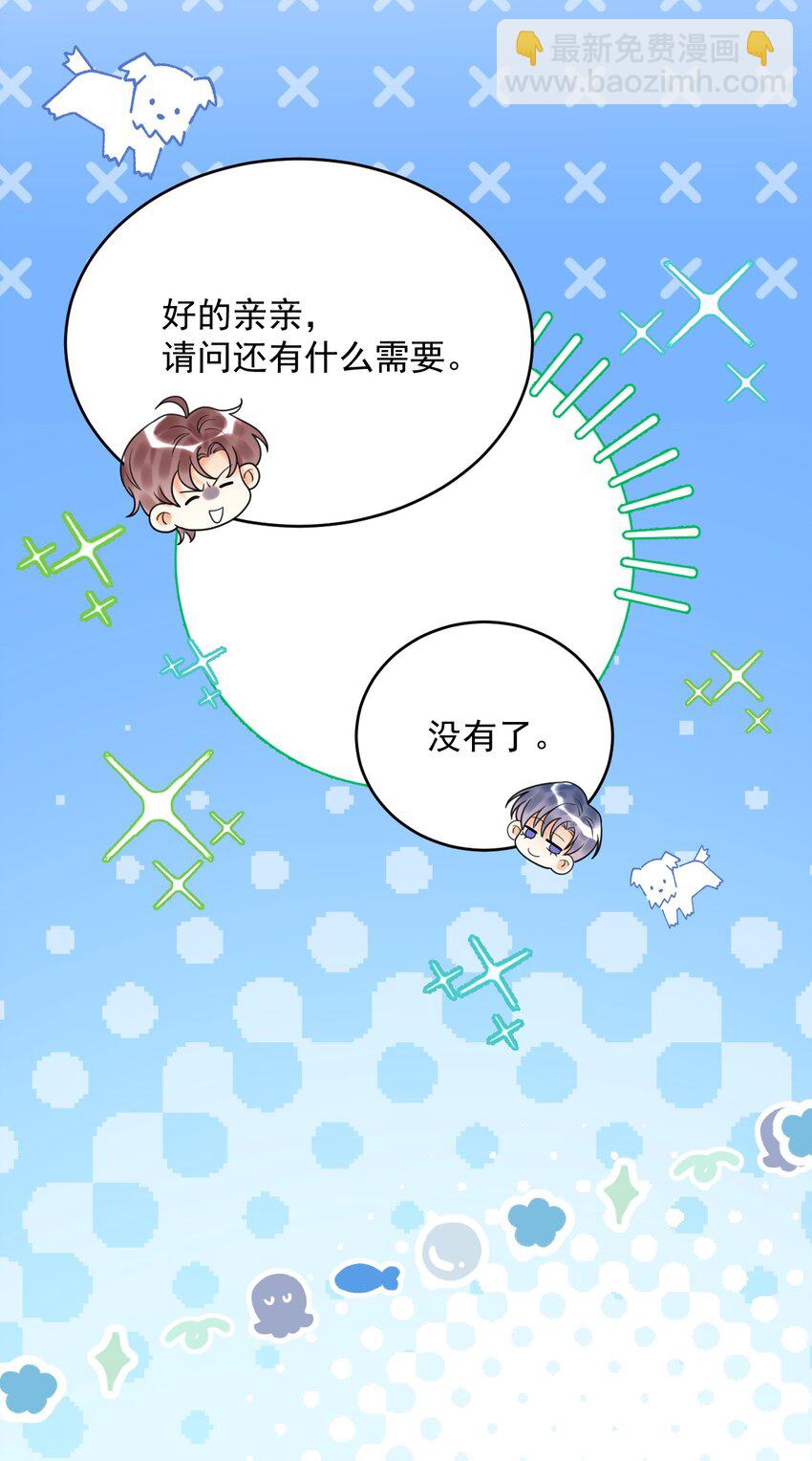 019 新的线索！-第19话