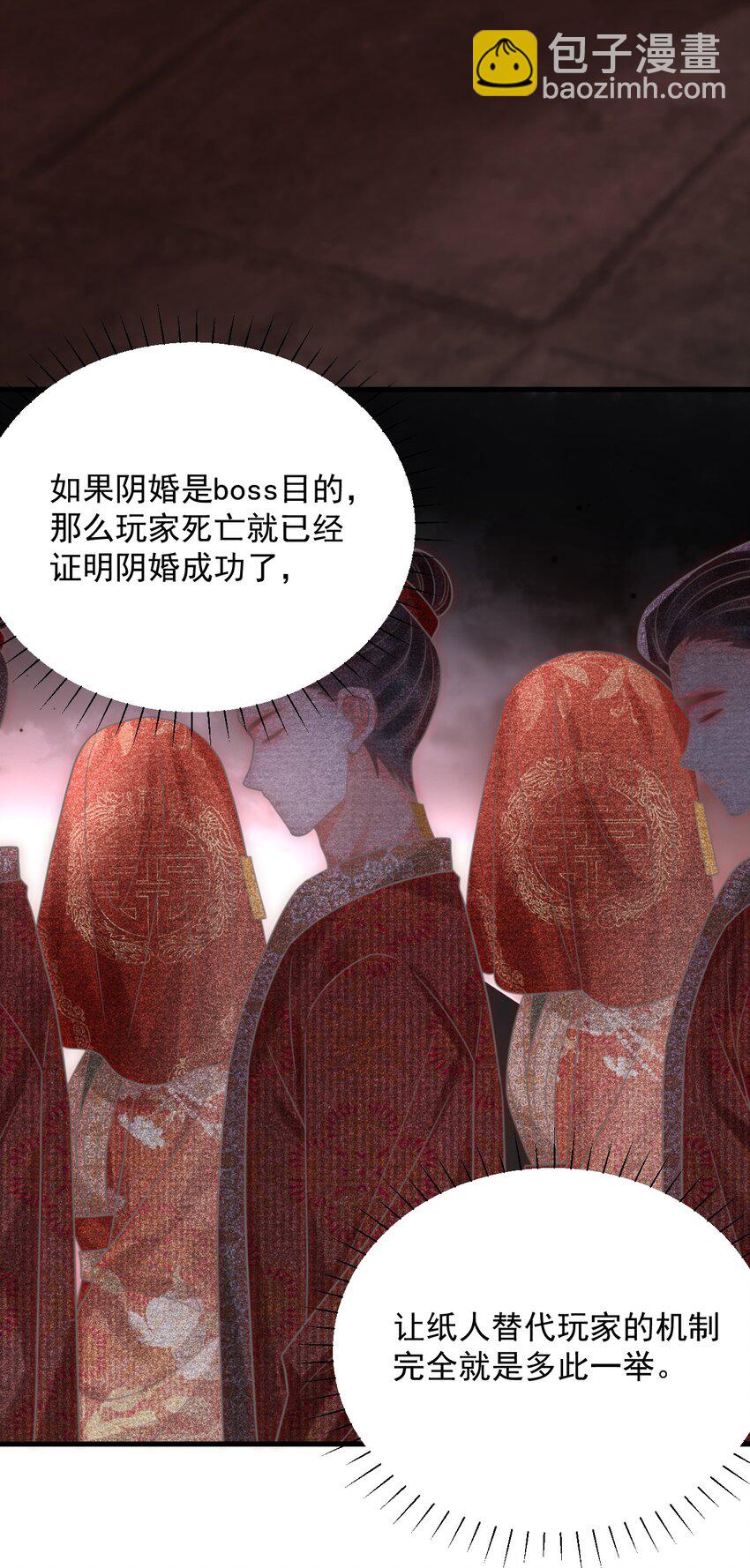 021 难道别有作用？！-第21话