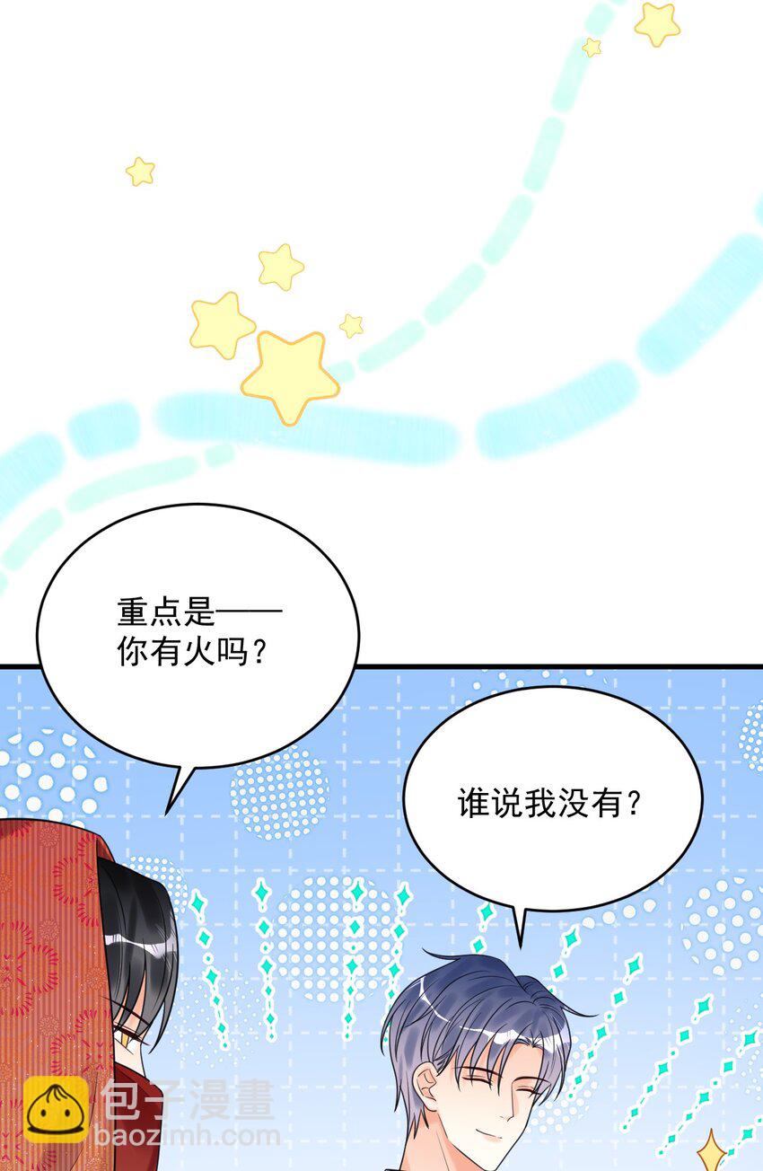 021 难道别有作用？！-第21话