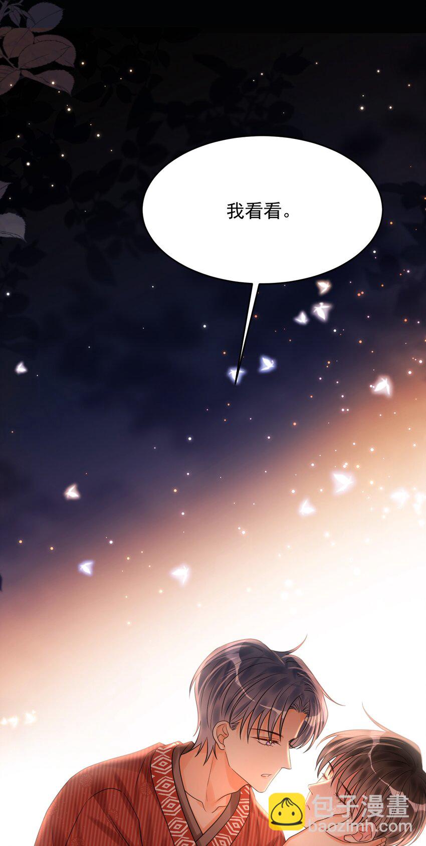 024 真豪啊！(1/2)-第25话