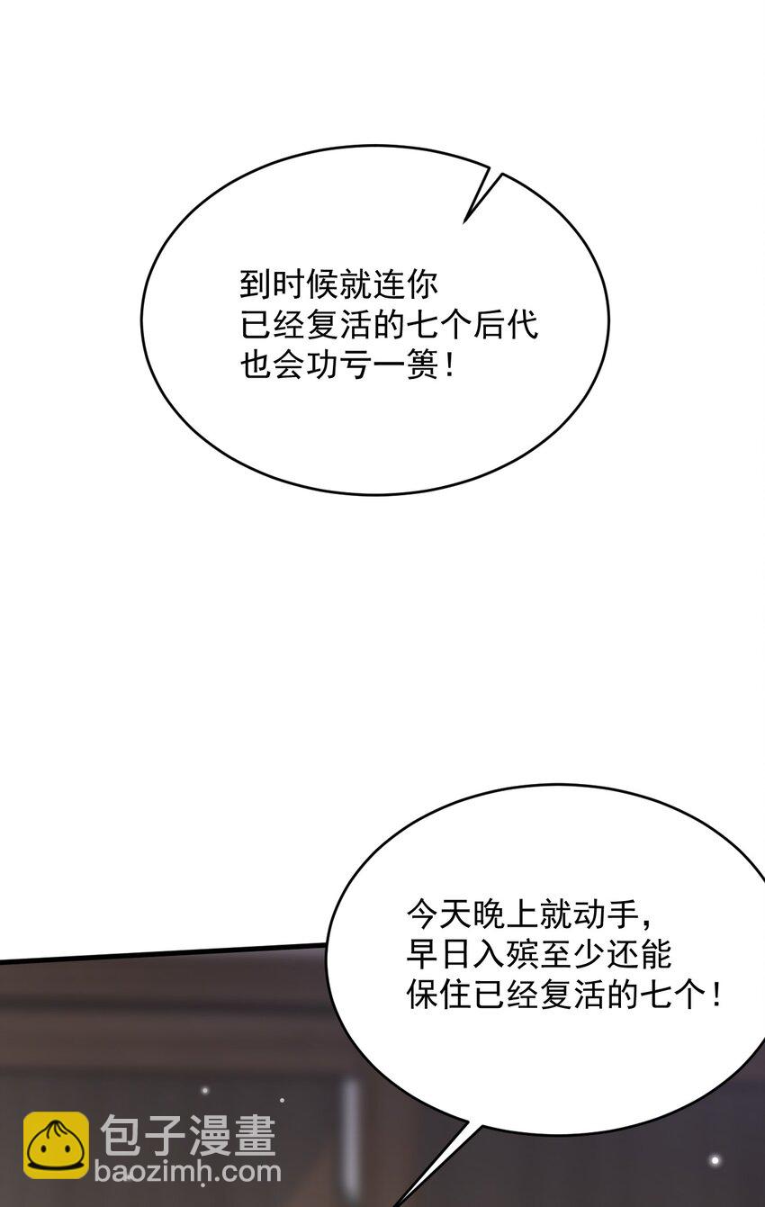 024 真豪啊！(1/2)-第25话