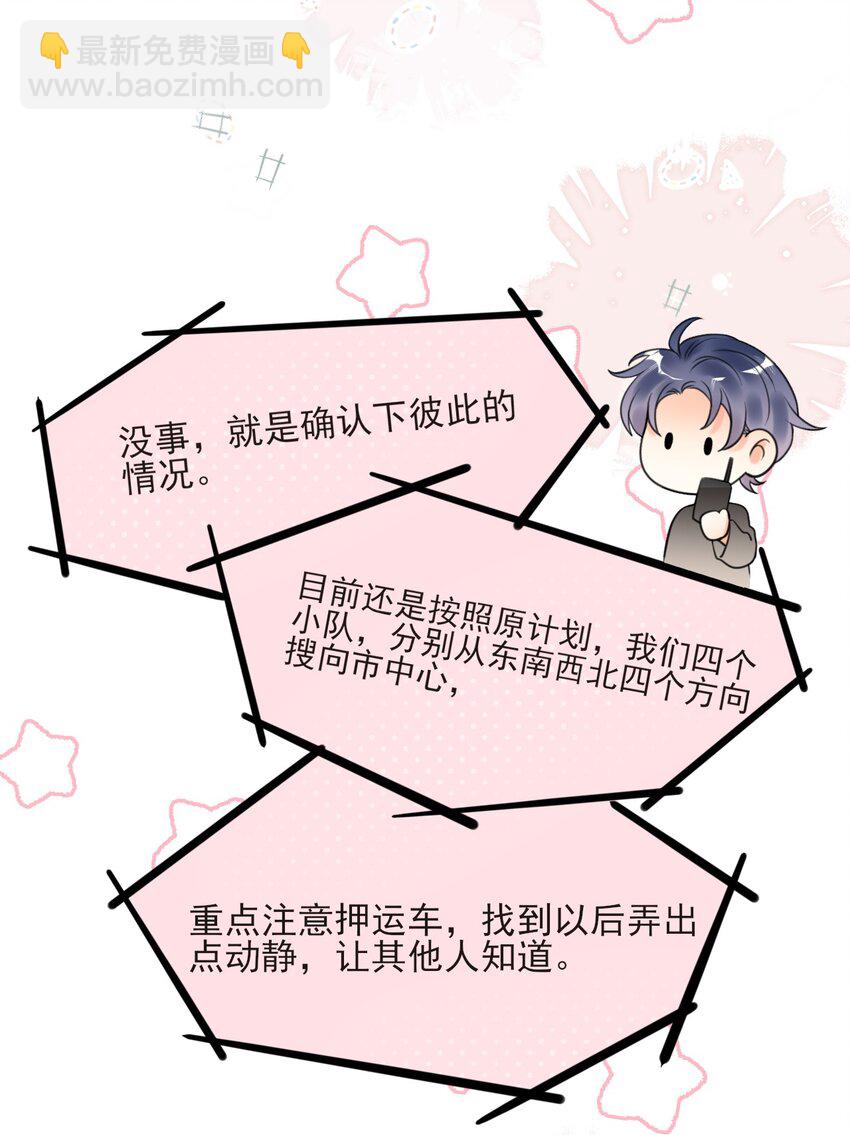 003 系统想玩死我们吗？！(1/2)-第3话