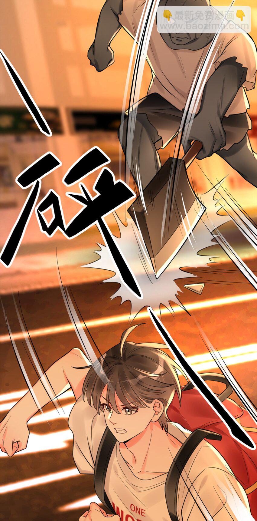 003 系统想玩死我们吗？！(1/2)-第3话
