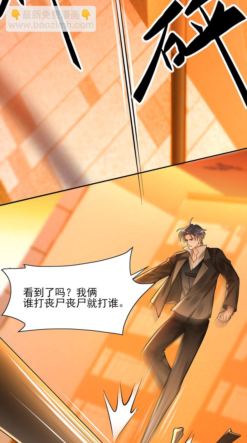 003 系统想玩死我们吗？！(1/2)-第3话