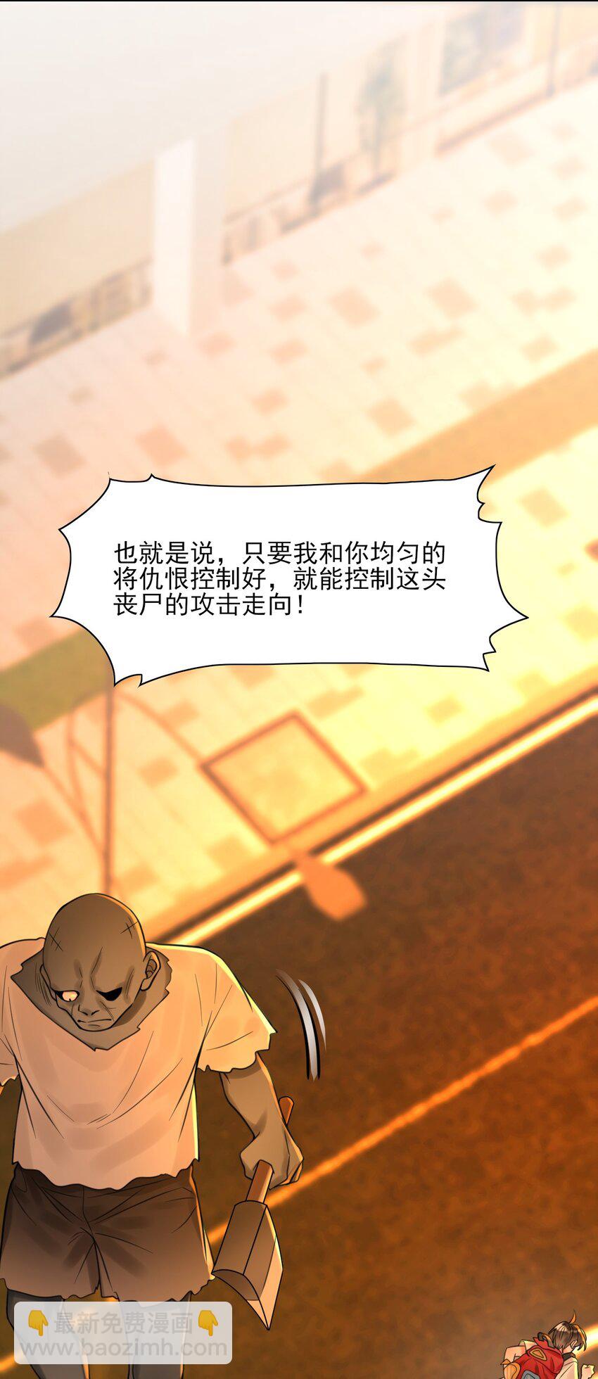 003 系统想玩死我们吗？！(1/2)-第3话